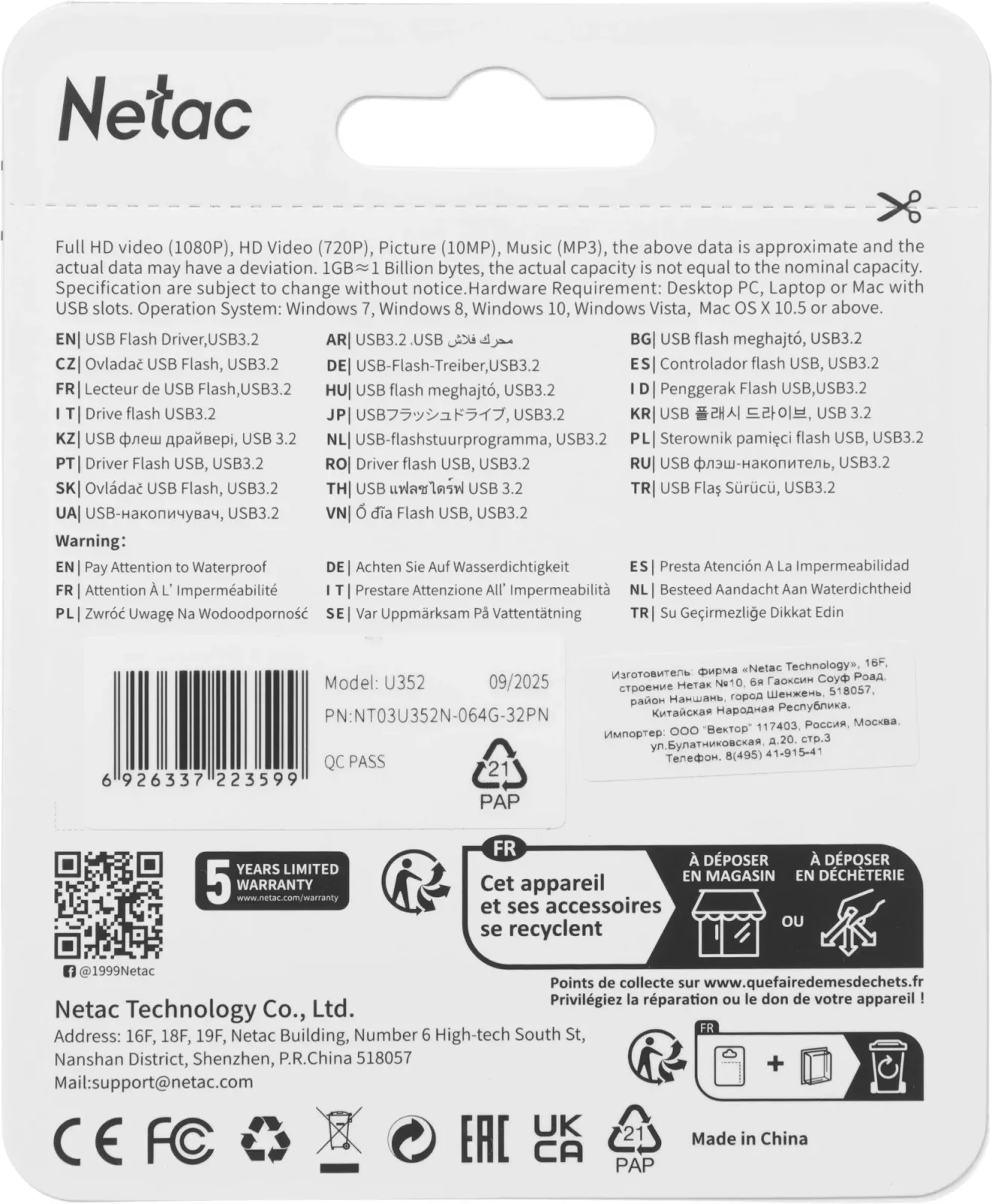 Флеш Диск Netac 64GB U352 NT03U352N-064G-32PN USB3.0 серебристый, 64 ГБ - фото 7