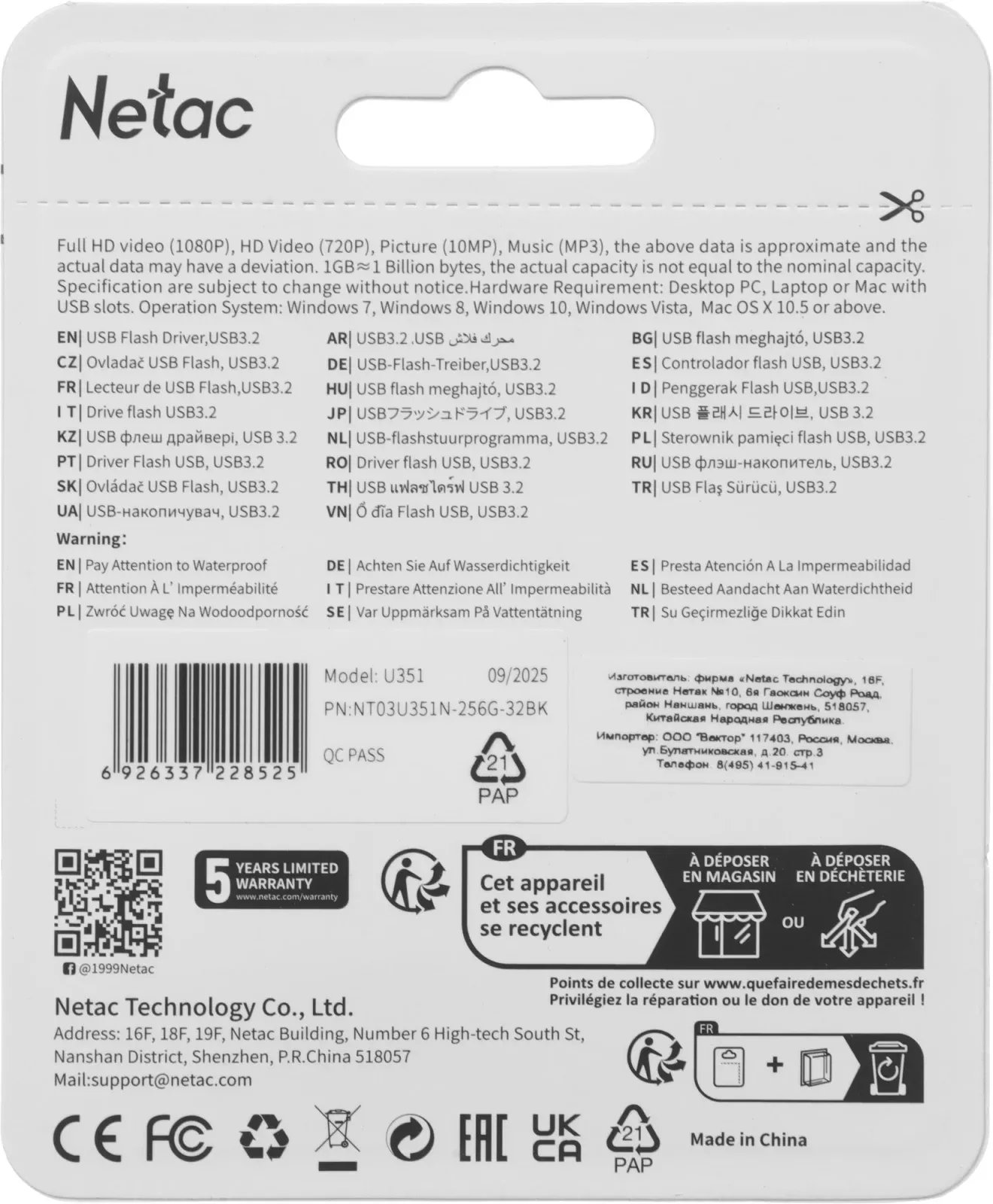 Флеш Диск Netac 256GB U351 NT03U351N-256G-32BK USB3.0 серый, 256 ГБ - фото 7