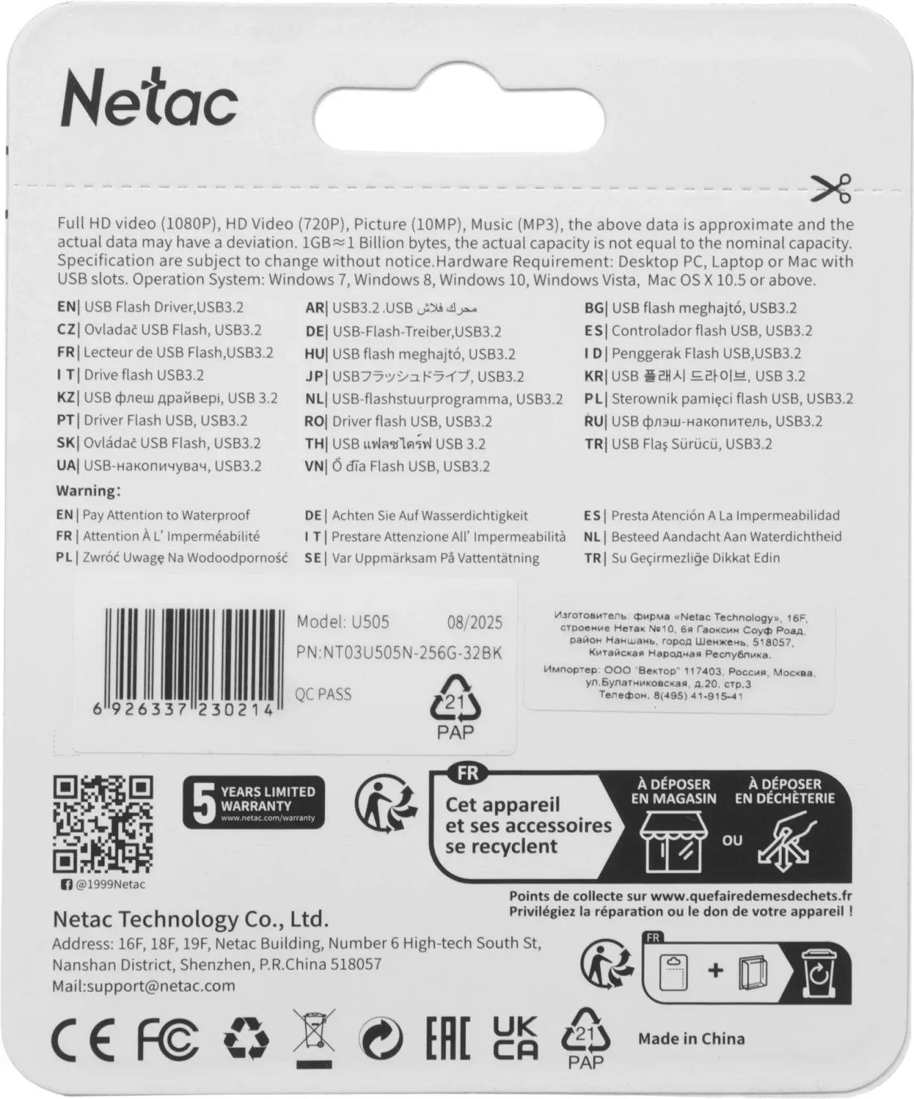 Флеш Диск Netac 256GB U505 NT03U505N-256G-32BK USB3.0 черный/серебристый, 256 ГБ - фото 7