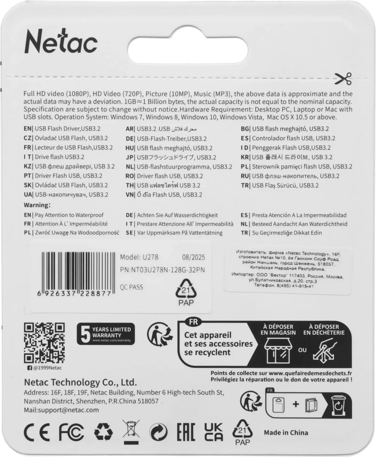 Флеш Диск Netac 128GB U278 NT03U278N-128G-32PN USB3.0 серебристый/черный, 128 ГБ - фото 7