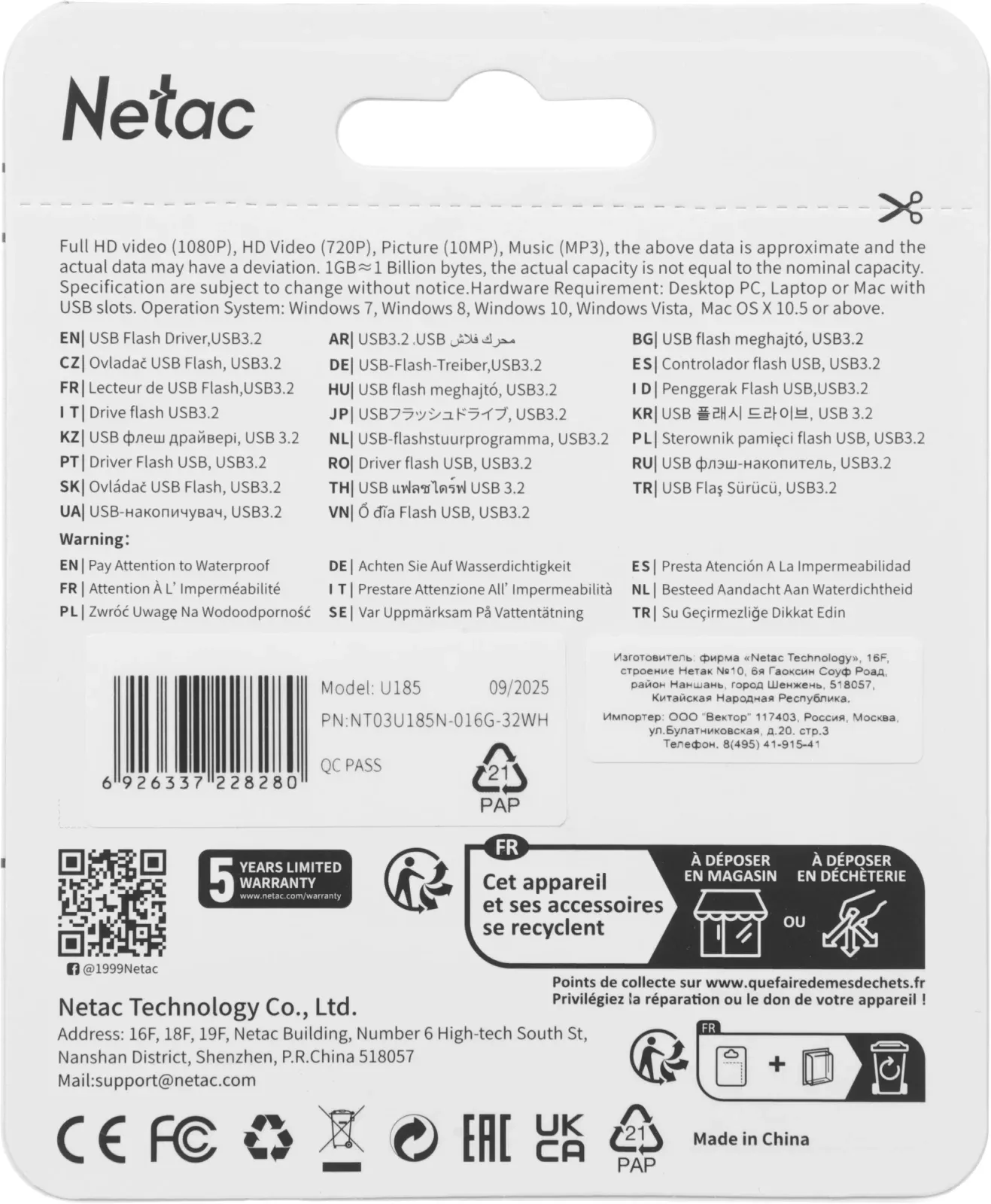 Флеш Диск Netac 16GB U185 NT03U185N-016G-32WH USB3.0 белый, 16 ГБ - фото 7