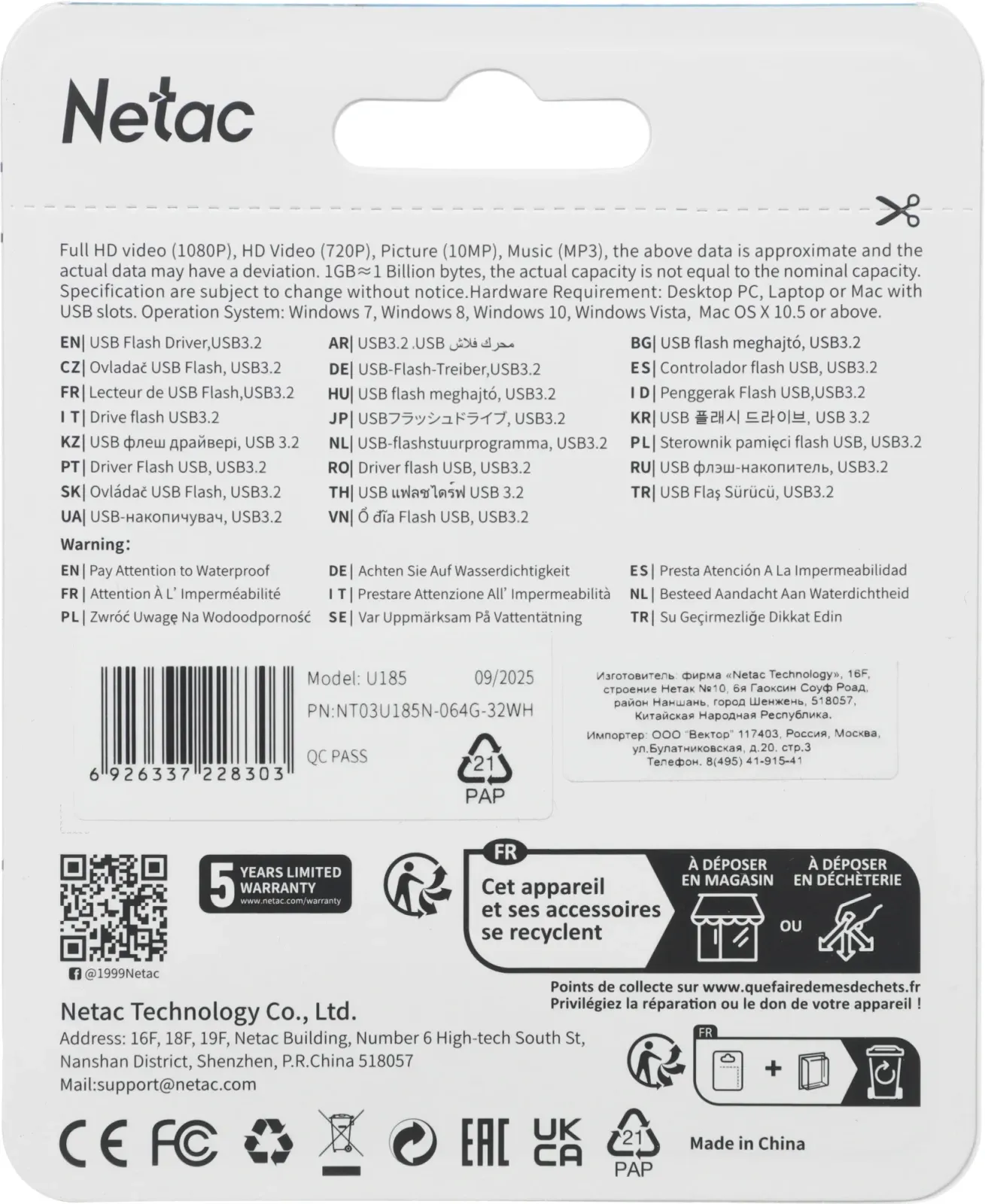 Флеш Диск Netac 64GB U185 NT03U185N-064G-32WH USB3.0 белый, 64 ГБ - фото 7