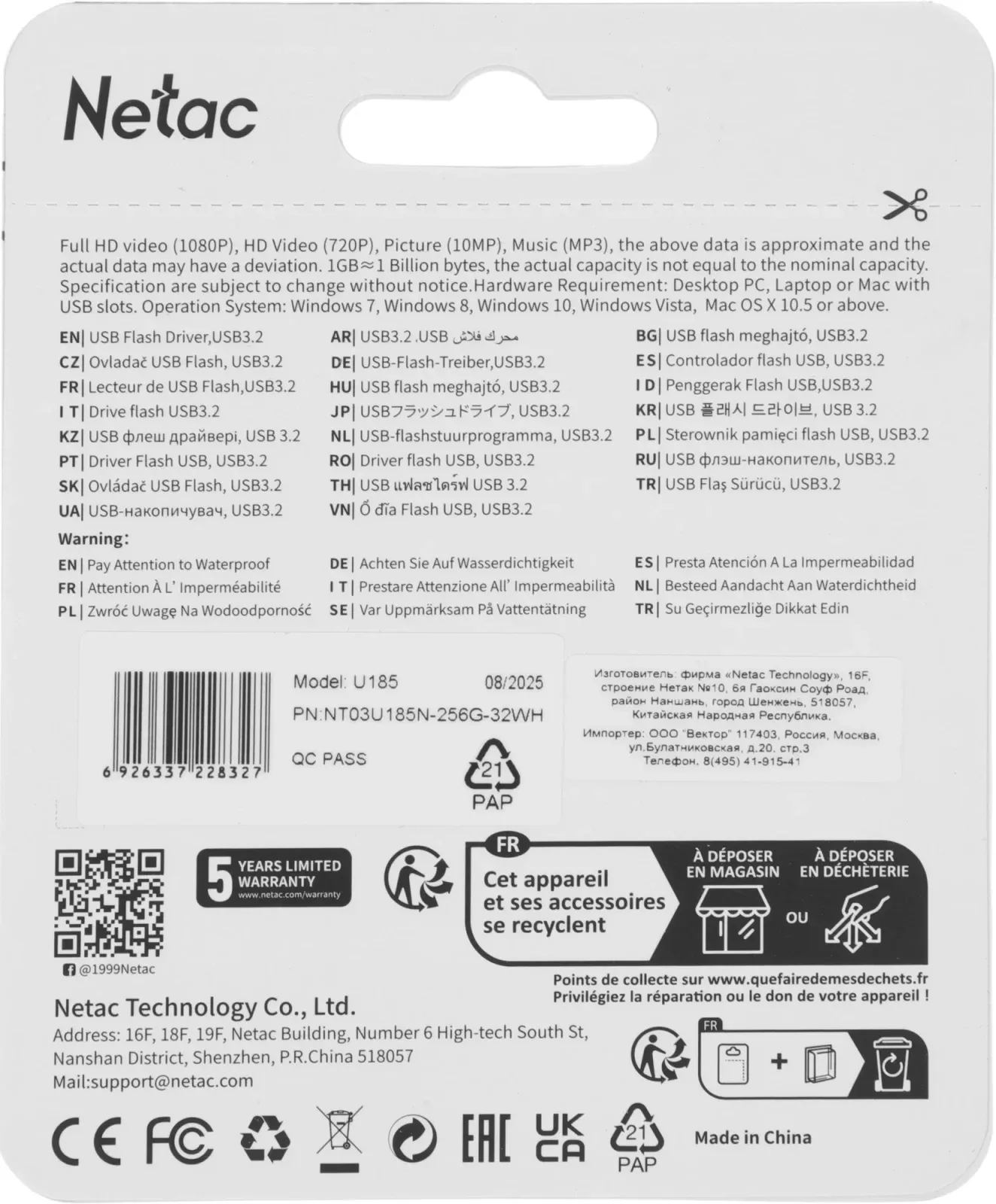 Флеш Диск Netac 256GB U185 NT03U185N-256G-32WH USB3.0 белый, 256 ГБ - фото 7