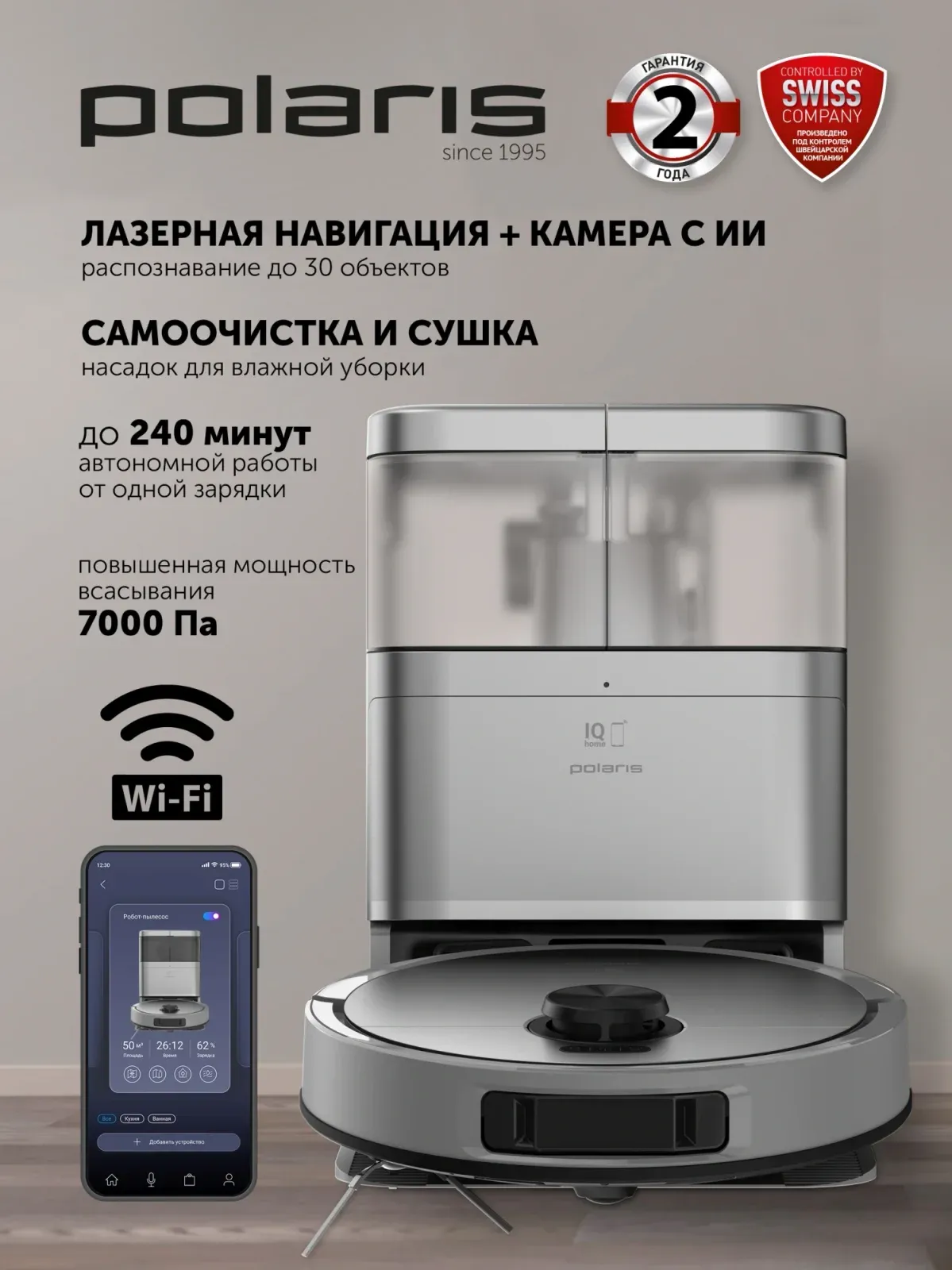 Пылесос-робот Polaris IQ Home PVCRAC 7290 55Вт серый - фото 2