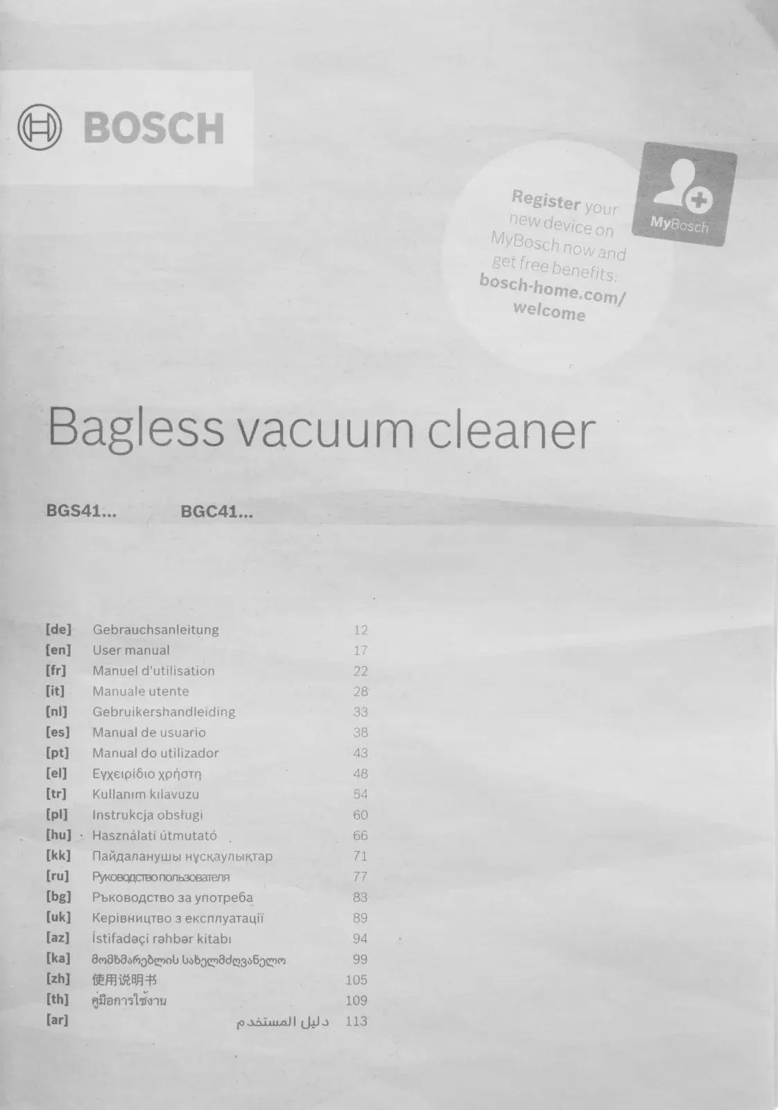 Пылесосы BOSCH BGS41HYG1 белый - фото 2