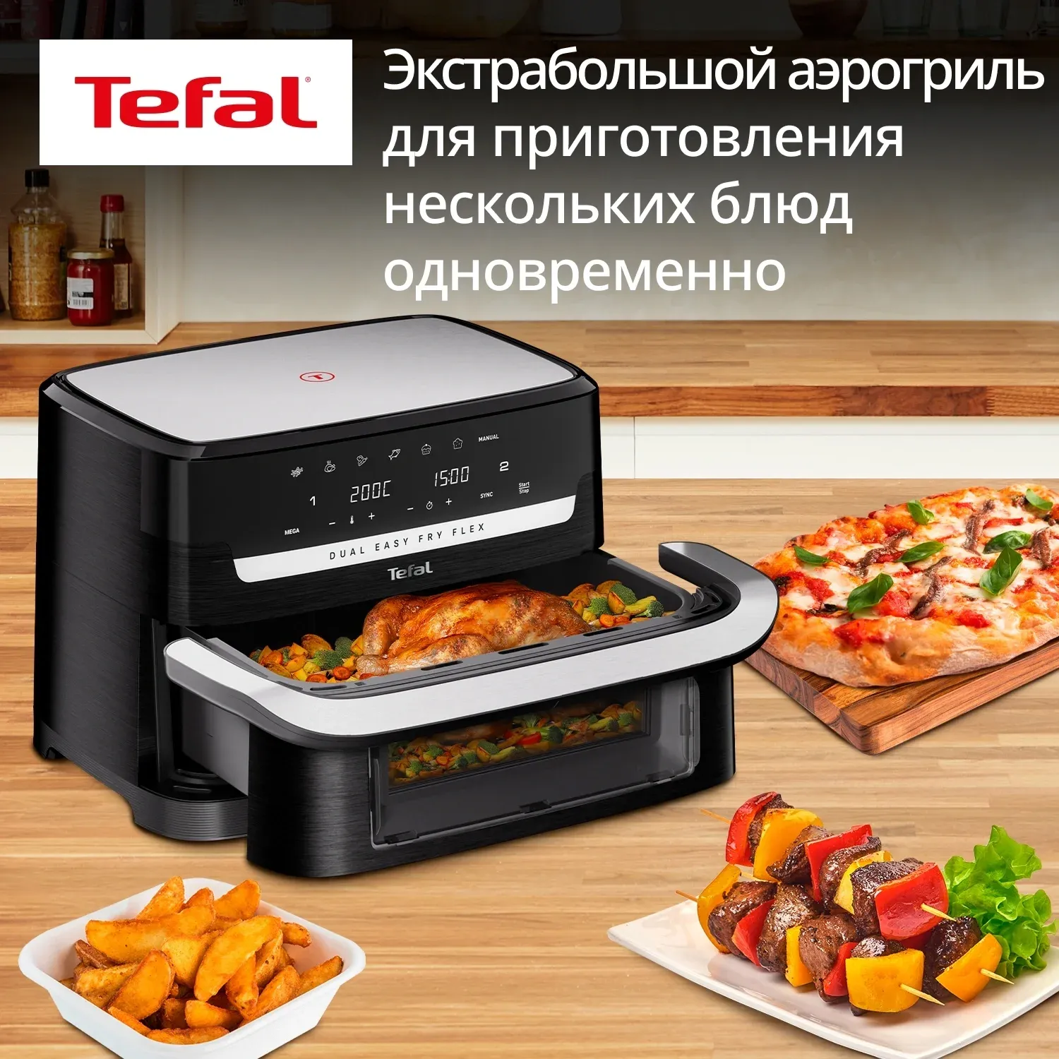 Аэрогриль Tefal Dual Easy Fry Flex EY9228E0 9л 2700Вт черный/серебристый 1510002876 - фото 2