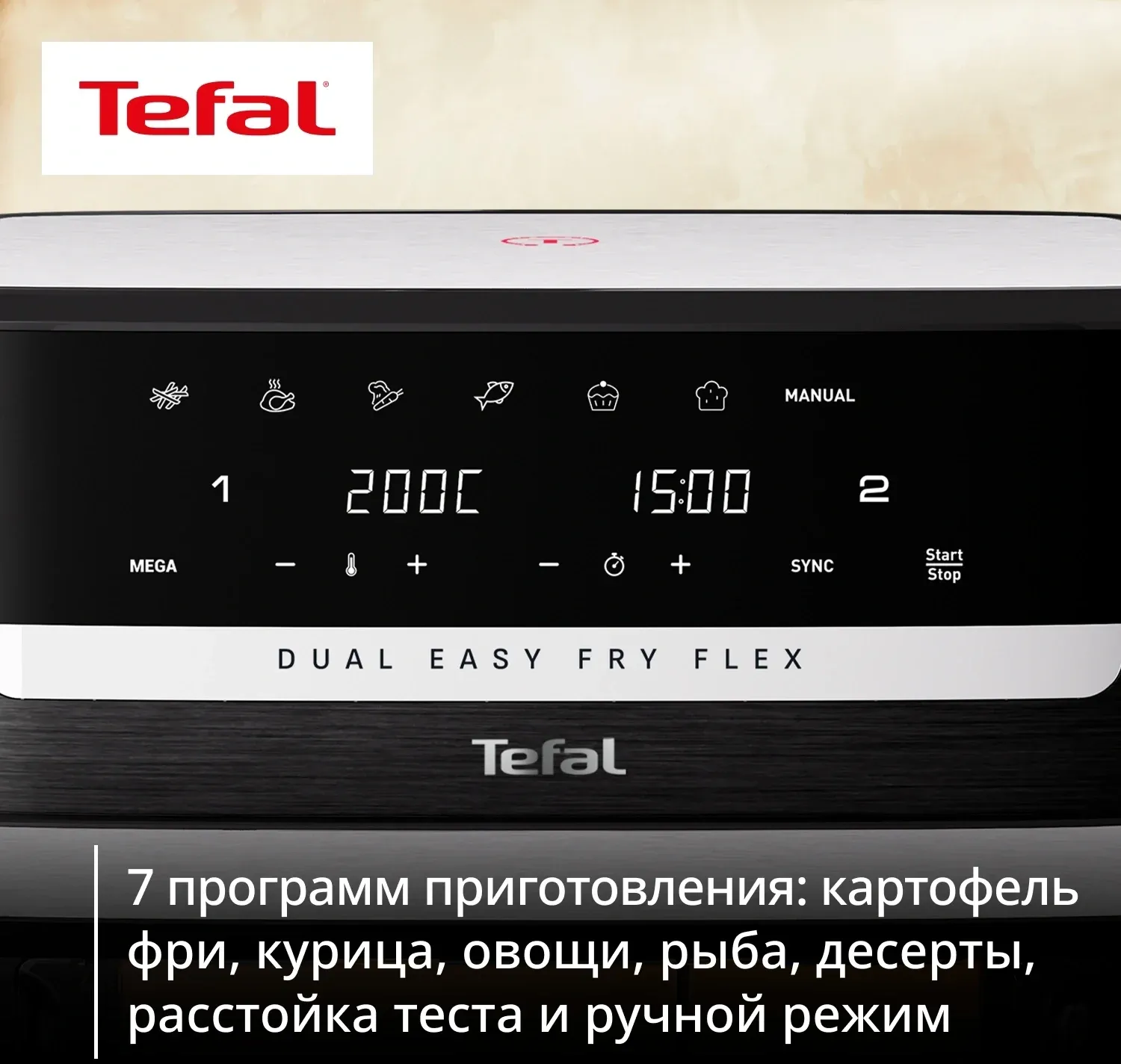 Аэрогриль Tefal Dual Easy Fry Flex EY9228E0 9л 2700Вт черный/серебристый 1510002876 - фото 6