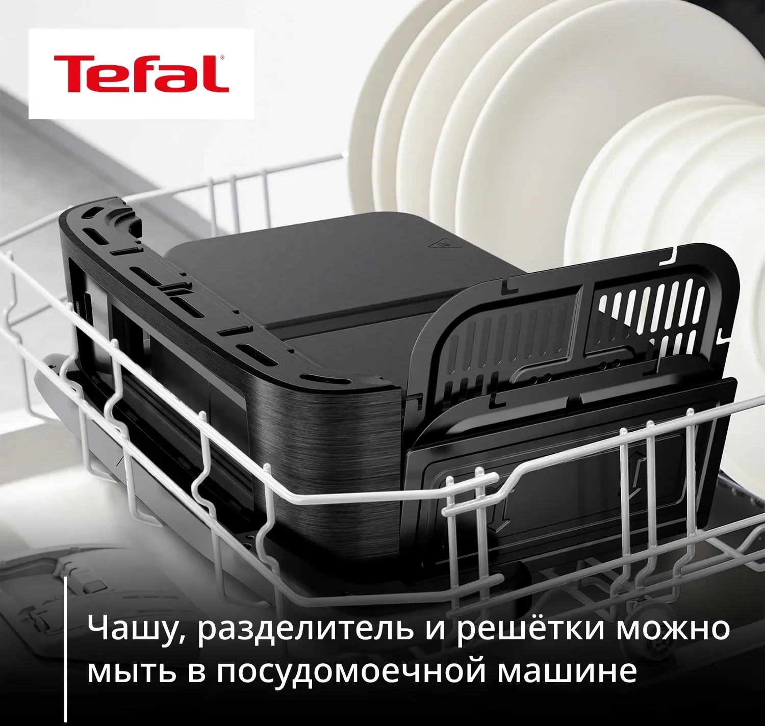 Аэрогриль Tefal Dual Easy Fry Flex EY9228E0 9л 2700Вт черный/серебристый 1510002876 - фото 7
