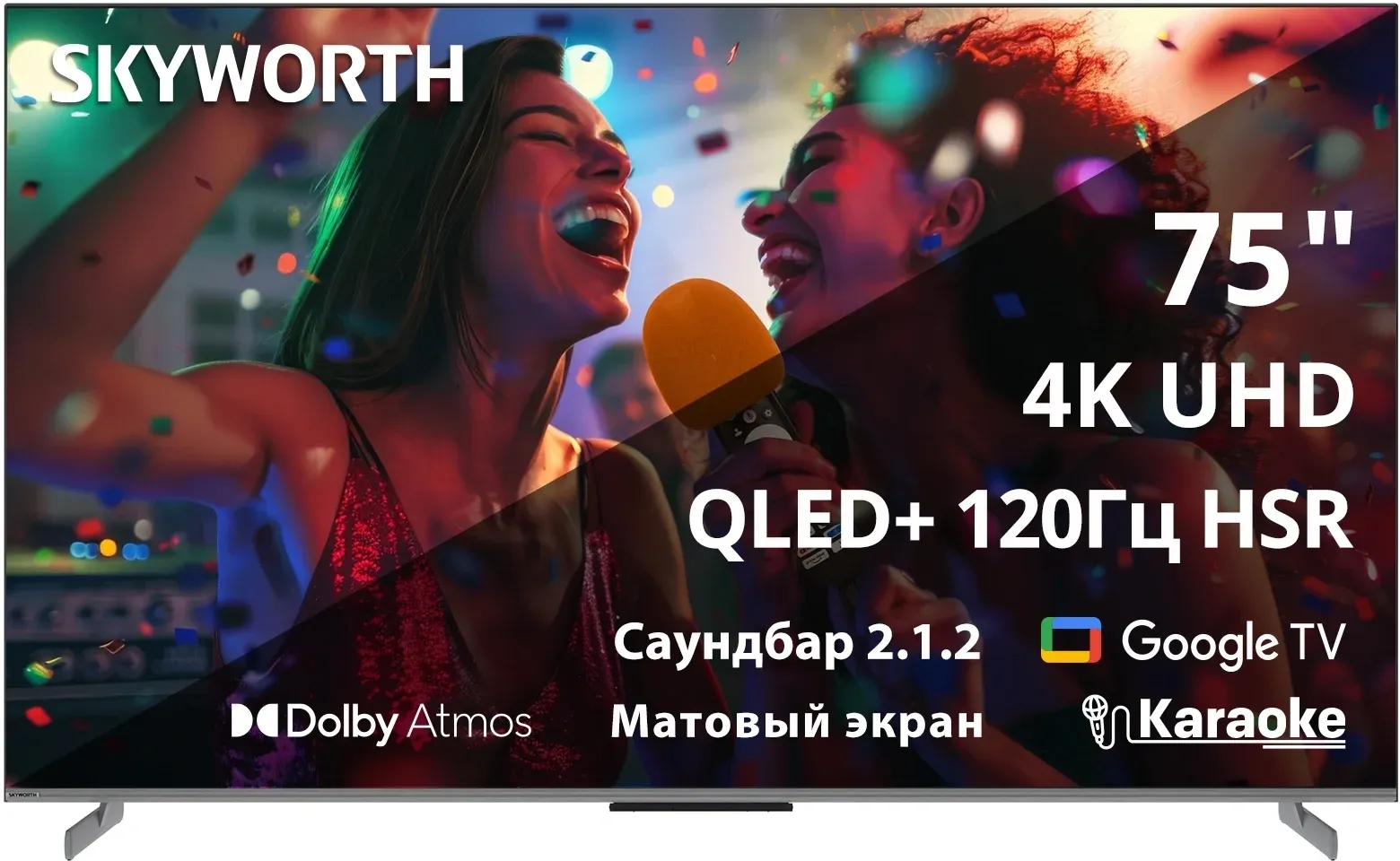 Телевизоры SKYWORTH 75Q75G - фото 1