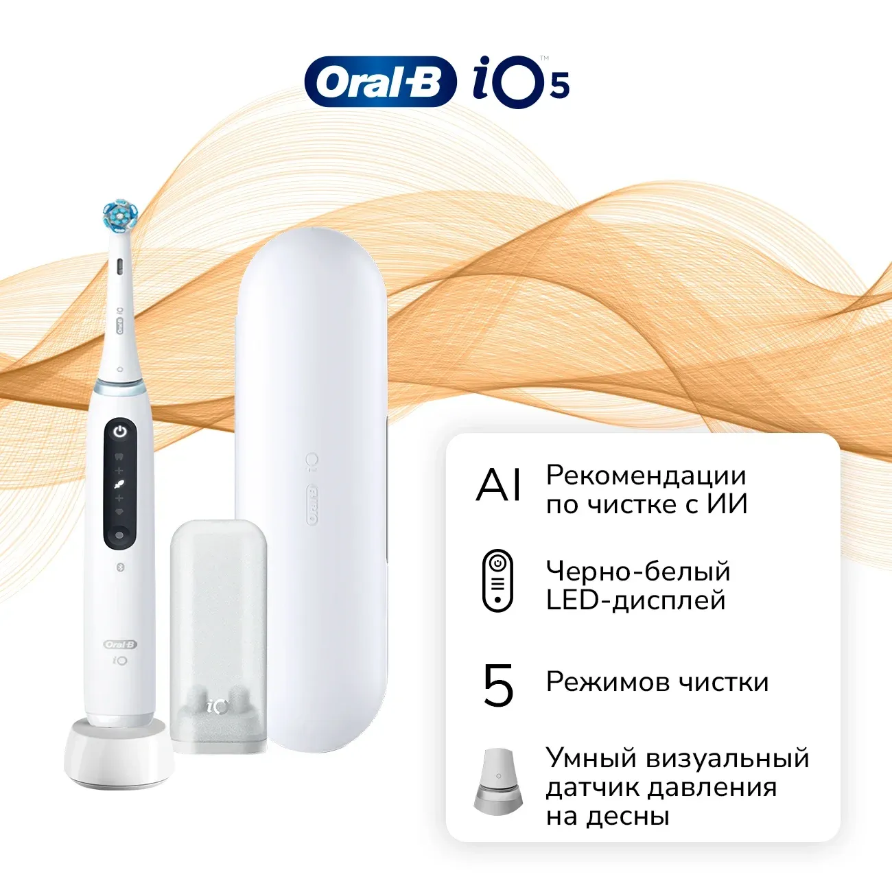 Зубные щетки ORAL-B iOG5.1A6.1WT белый - фото 4