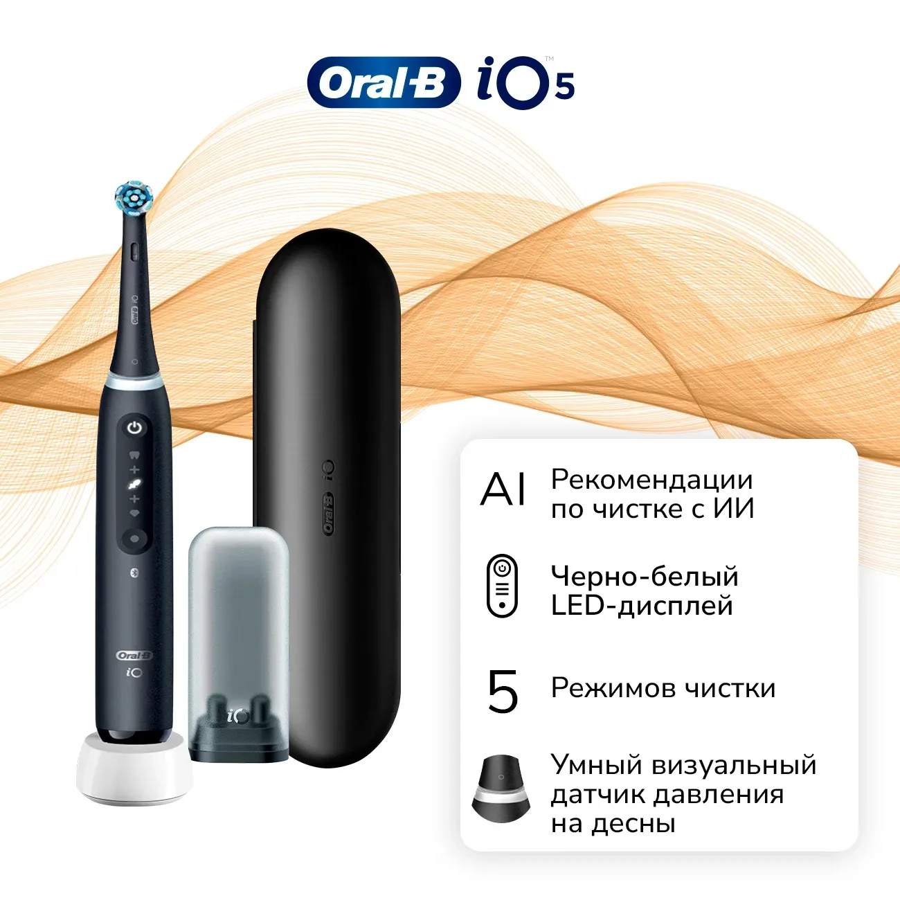 Зубная щетка электрическая Oral-B iO Series 5 iOG5.1B6.2DK черный - фото 5
