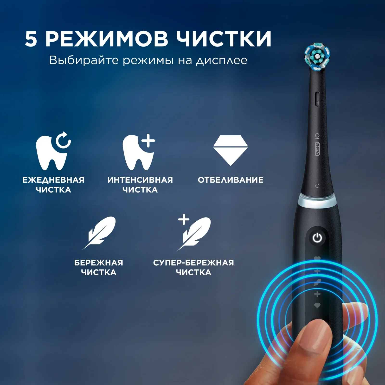Зубная щетка электрическая Oral-B iO Series 5 iOG5.1B6.2DK черный - фото 8