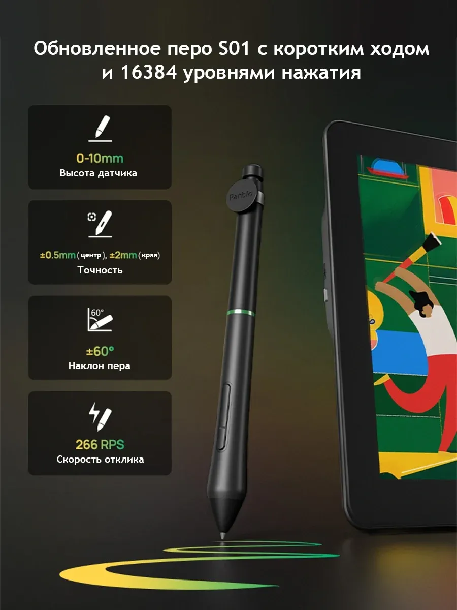 Графический планшет-монитор Parblo Coast16 Pro Gen 2 USB Type-C черный - фото 4
