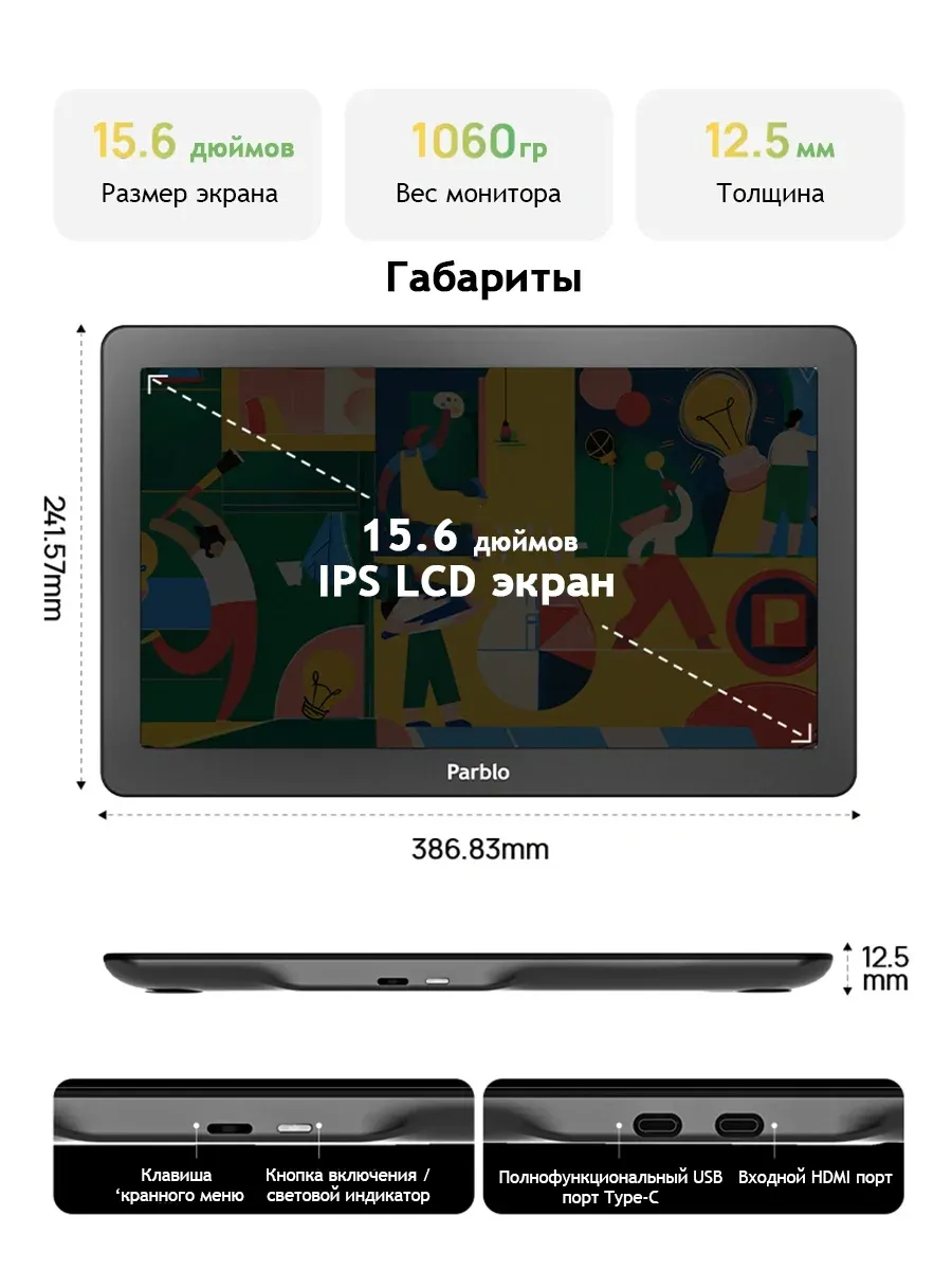 Графический планшет-монитор Parblo Coast16 Pro Gen 2 USB Type-C черный - фото 7