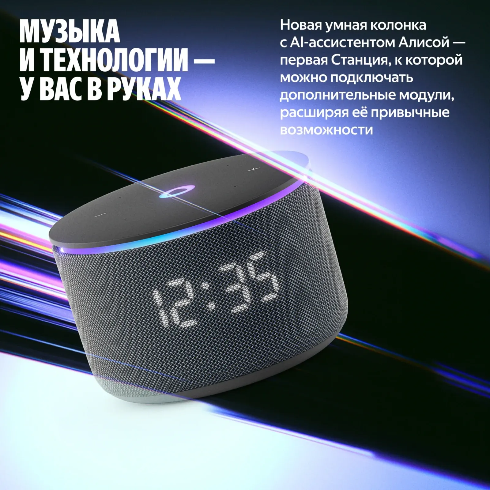 Портативная акустика ЯНДЕКС 3 Про черный - фото 3