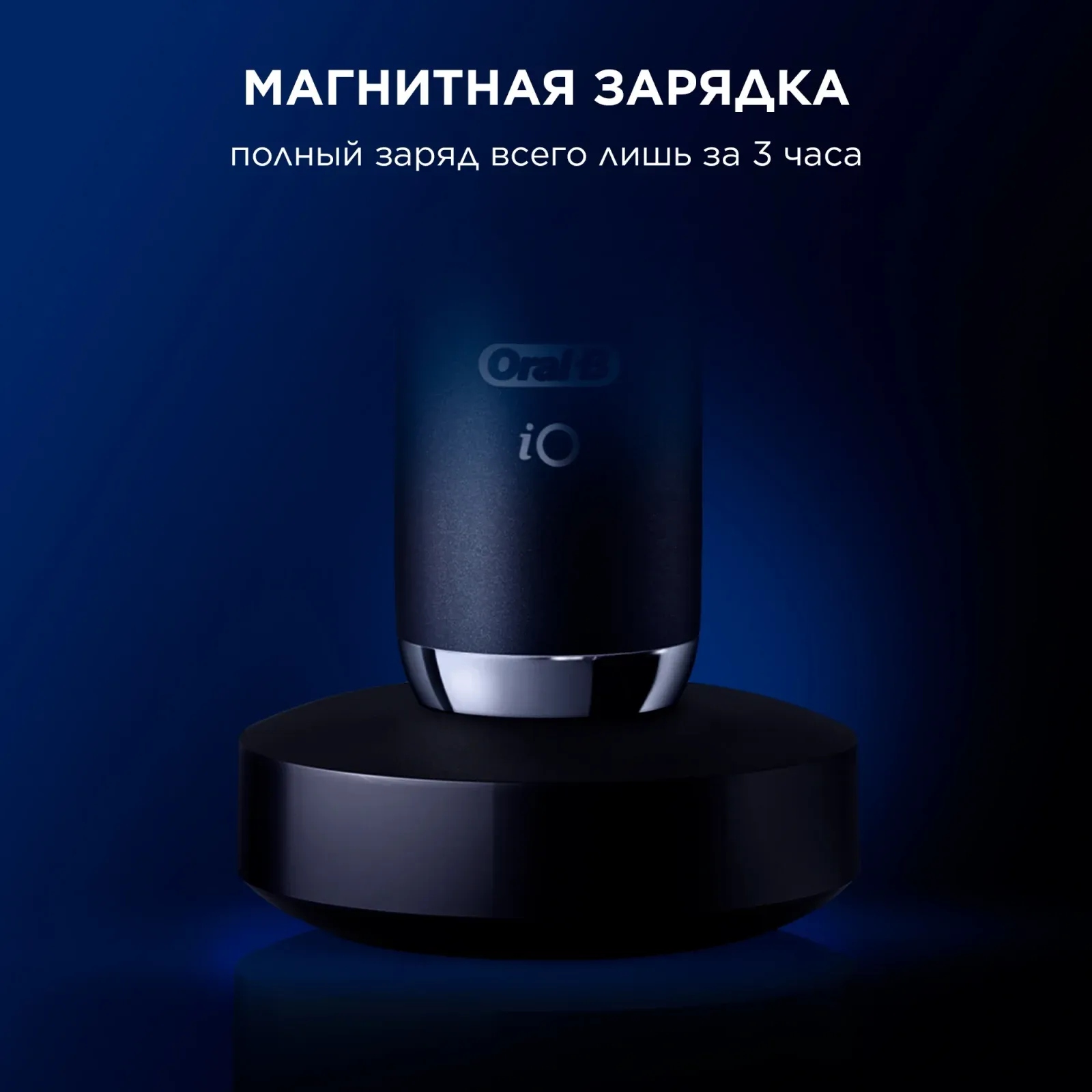 Зубная щетка электрическая Oral-B iO Series 9 черный - фото 7