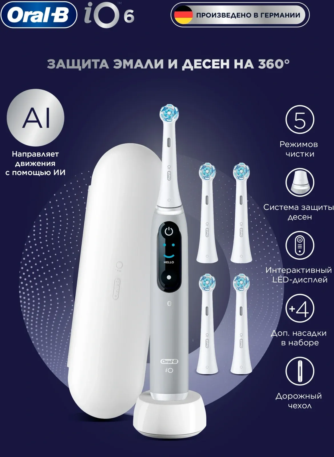 Зубная щетка электрическая Oral-B iO Series 6 Grey Opal серый - фото 5