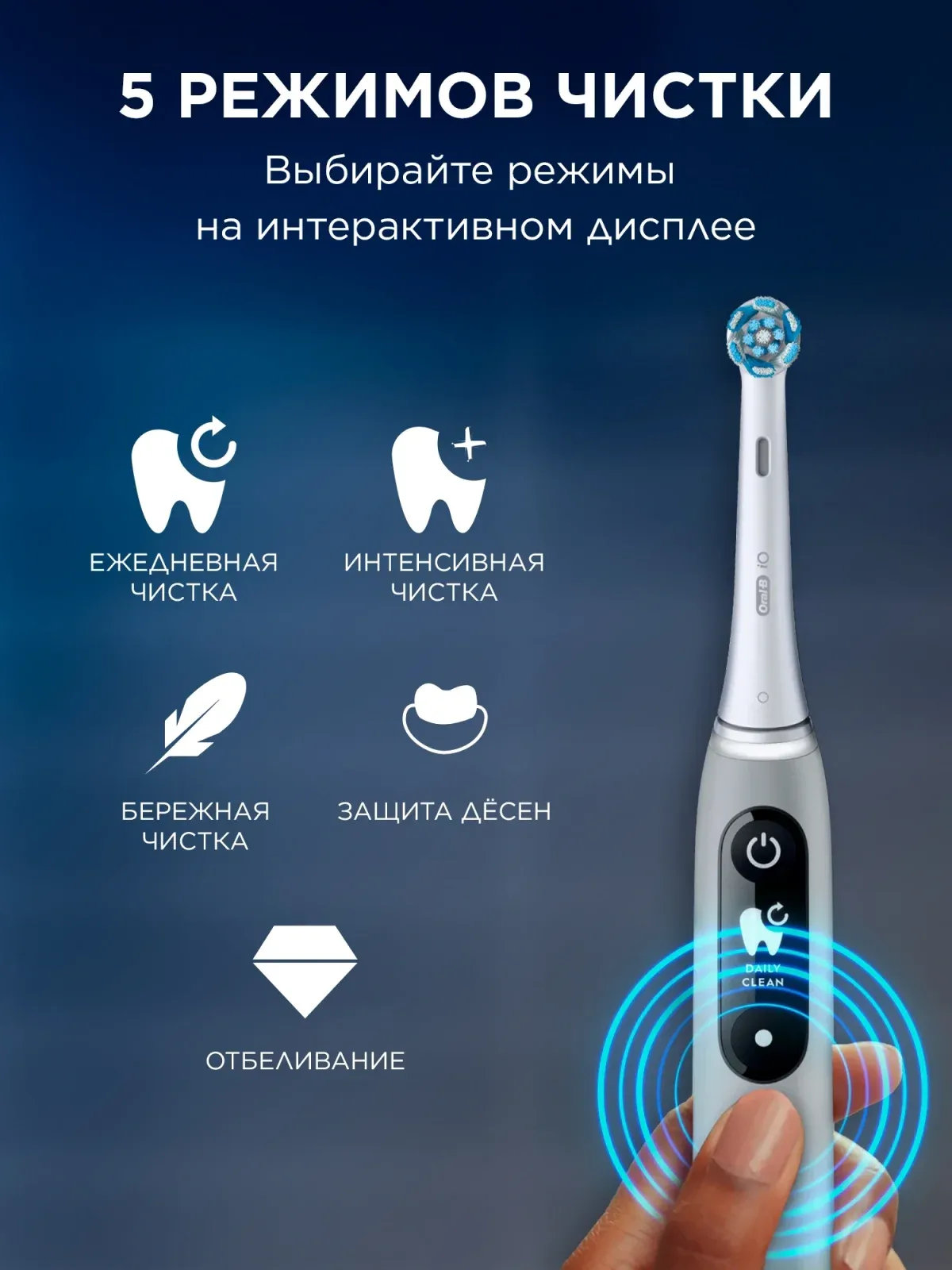 Зубная щетка электрическая Oral-B iO Series 6 Grey Opal серый - фото 8