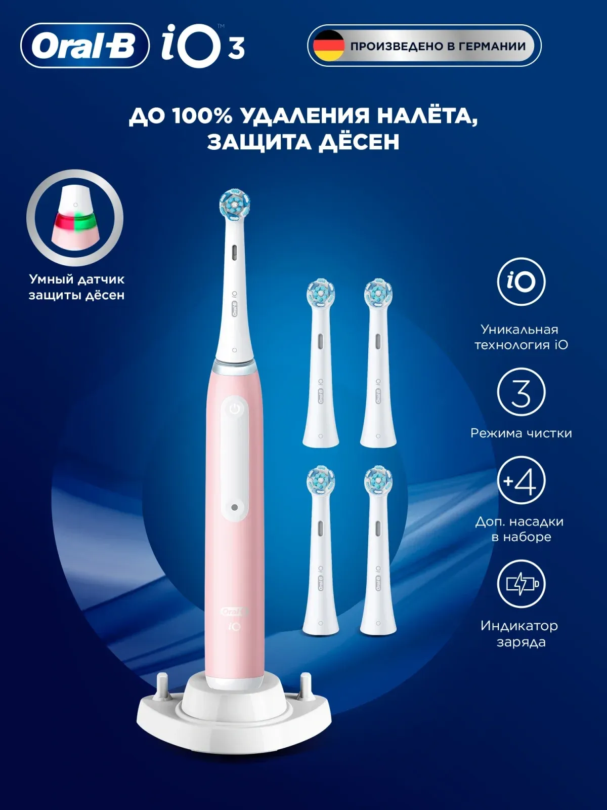Зубные щетки ORAL-B IO_S3_BLUSH PINK розовый - фото 3