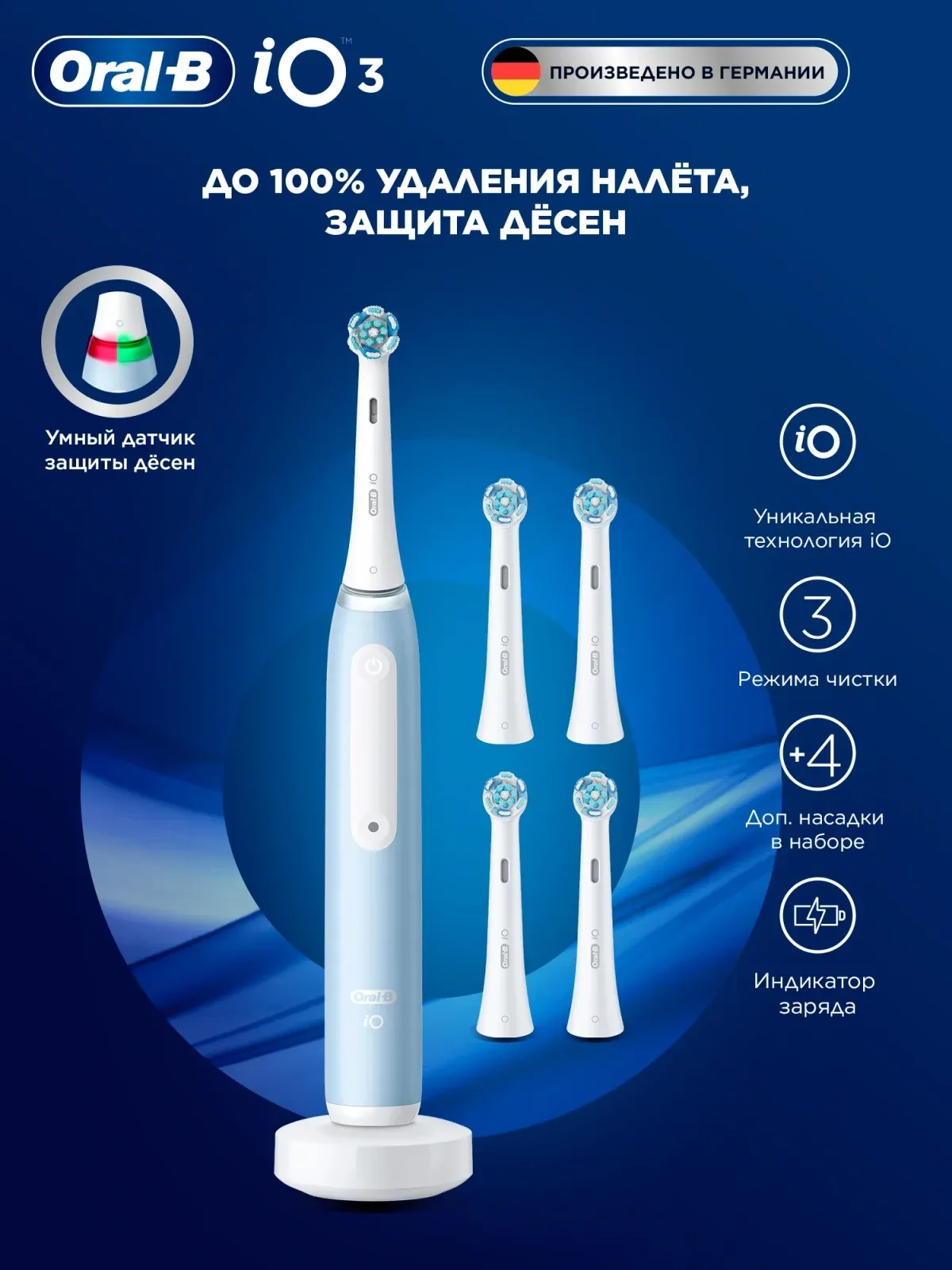 Зубные щетки ORAL-B iO_S3_Ice Blue голубой - фото 3