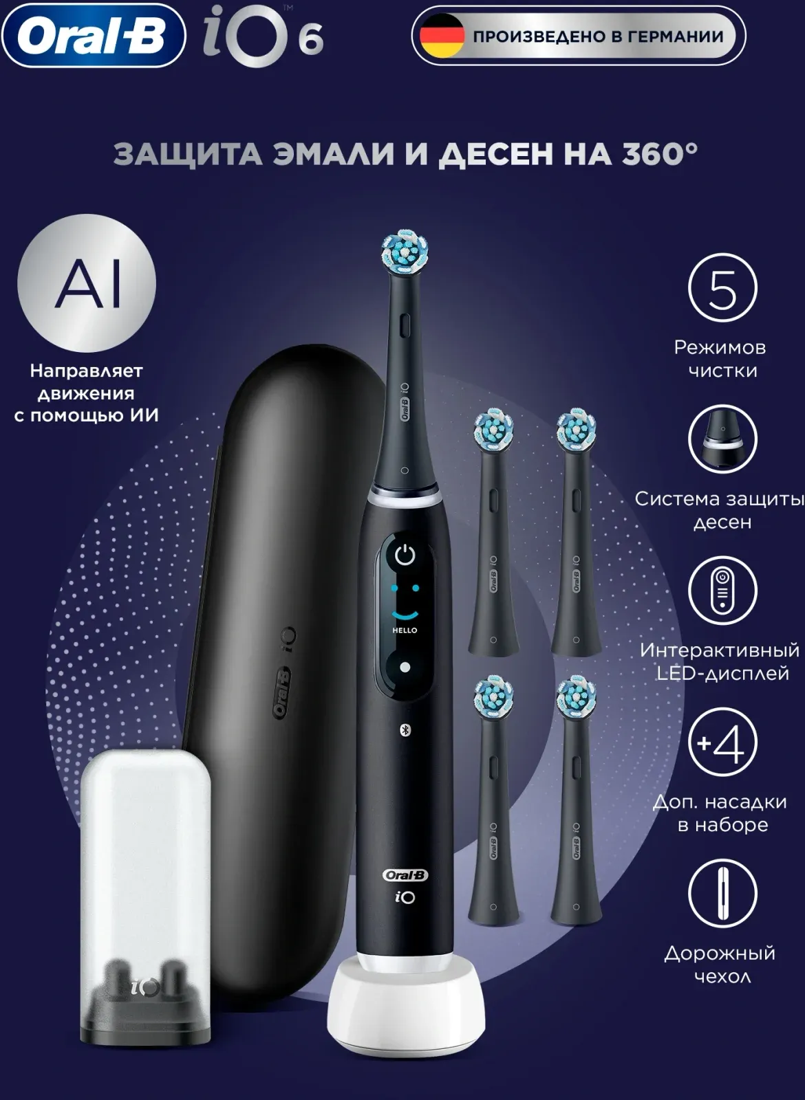 Зубные щетки ORAL-B iO_S6_Black Lava_Ultimate Clean черный - фото 4