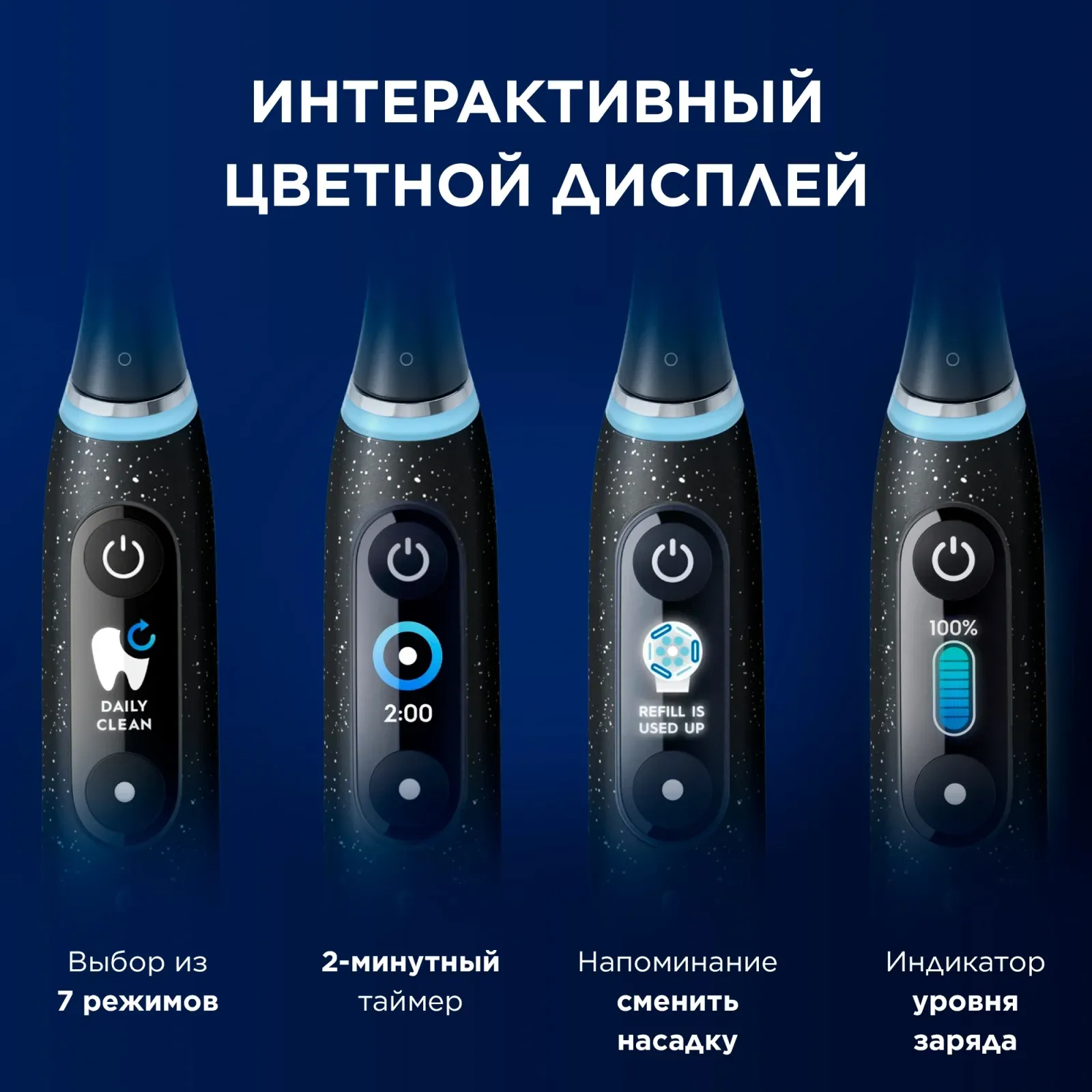 Зубная щетка электрическая Oral-B iO_S10_Cosmic Black черный - фото 5