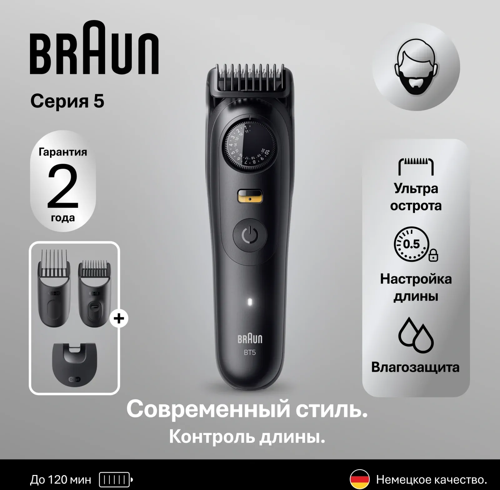 Триммер Braun Series 5 BT5520 черный насадок в компл:3шт - фото 5