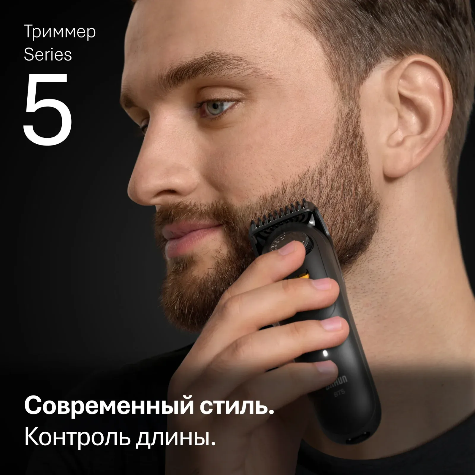 Триммер Braun Series 5 BT5520 черный насадок в компл:3шт - фото 6
