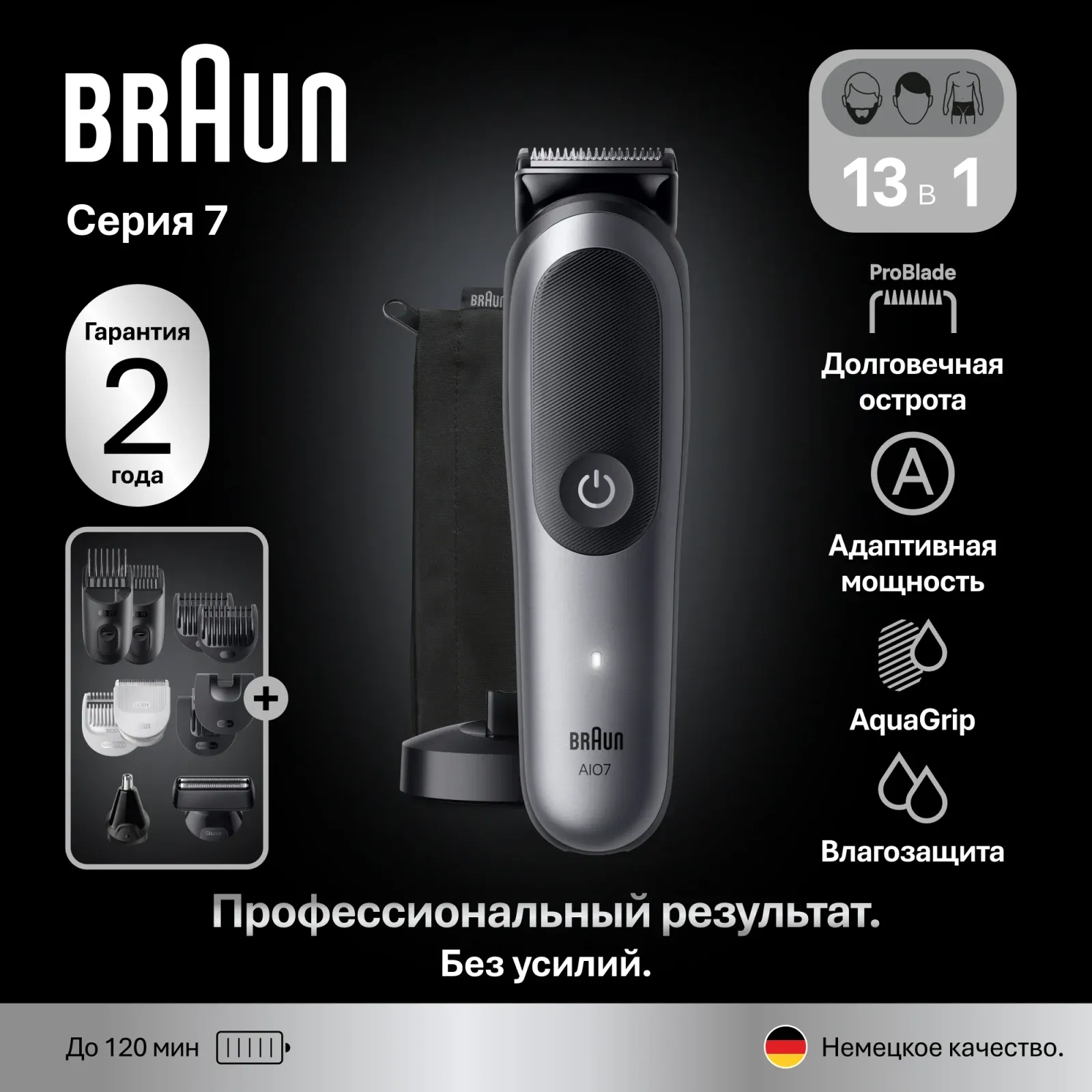 Триммер Braun Series 7 AIO7560 серый насадок в компл:10шт - фото 7