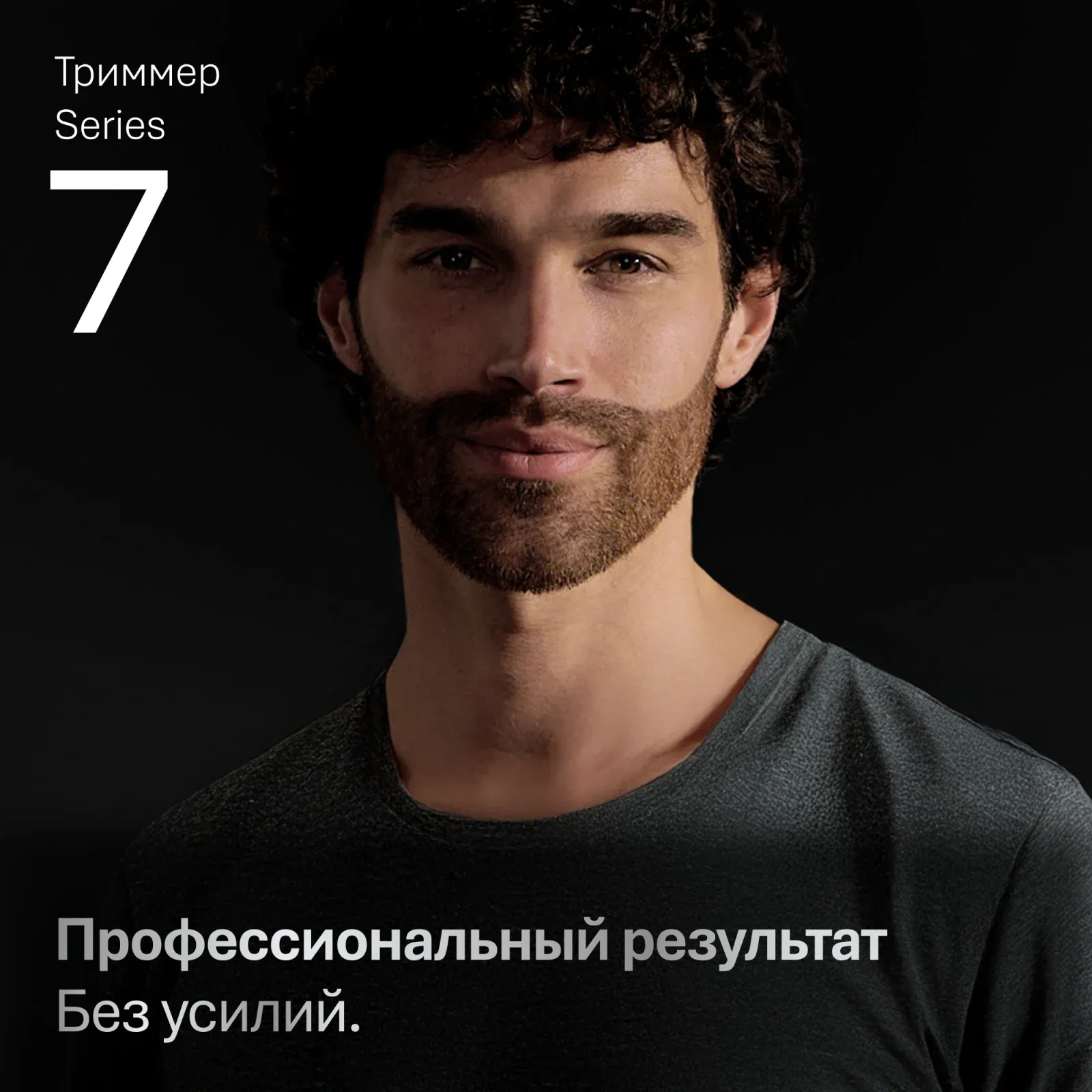 Триммер Braun Series 7 AIO7560 серый насадок в компл:10шт - фото 8