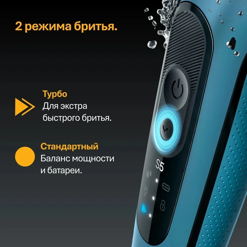 Бритва сетчатая Braun Series 5 52-A1650s реж.эл.:3 питан.:аккум. синий - фото 5