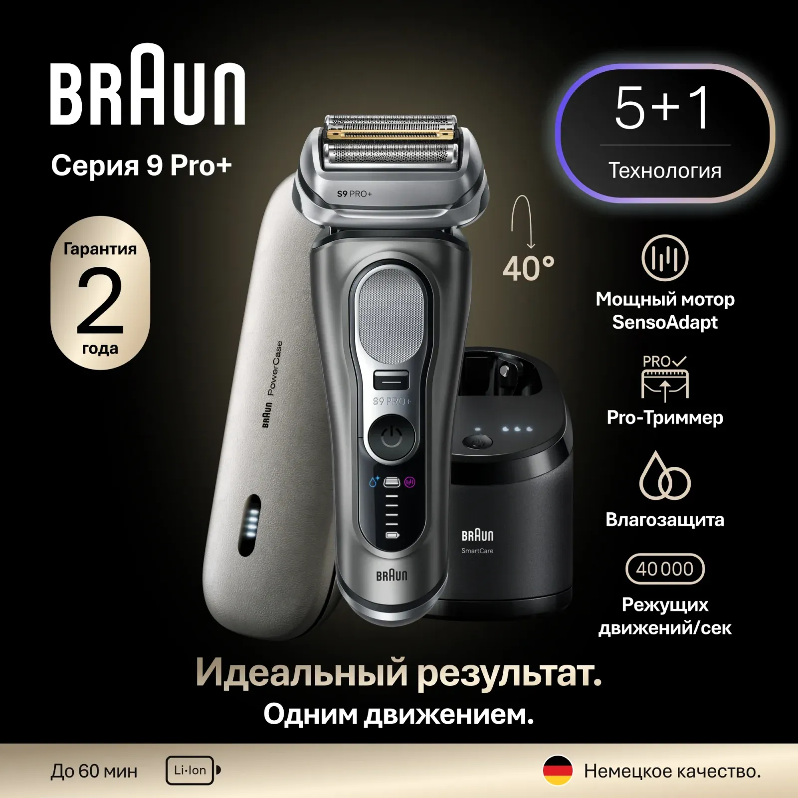 Бритва сетчатая Braun 9675cc реж.эл.:5 питан.:аккум. серебристый - фото 4
