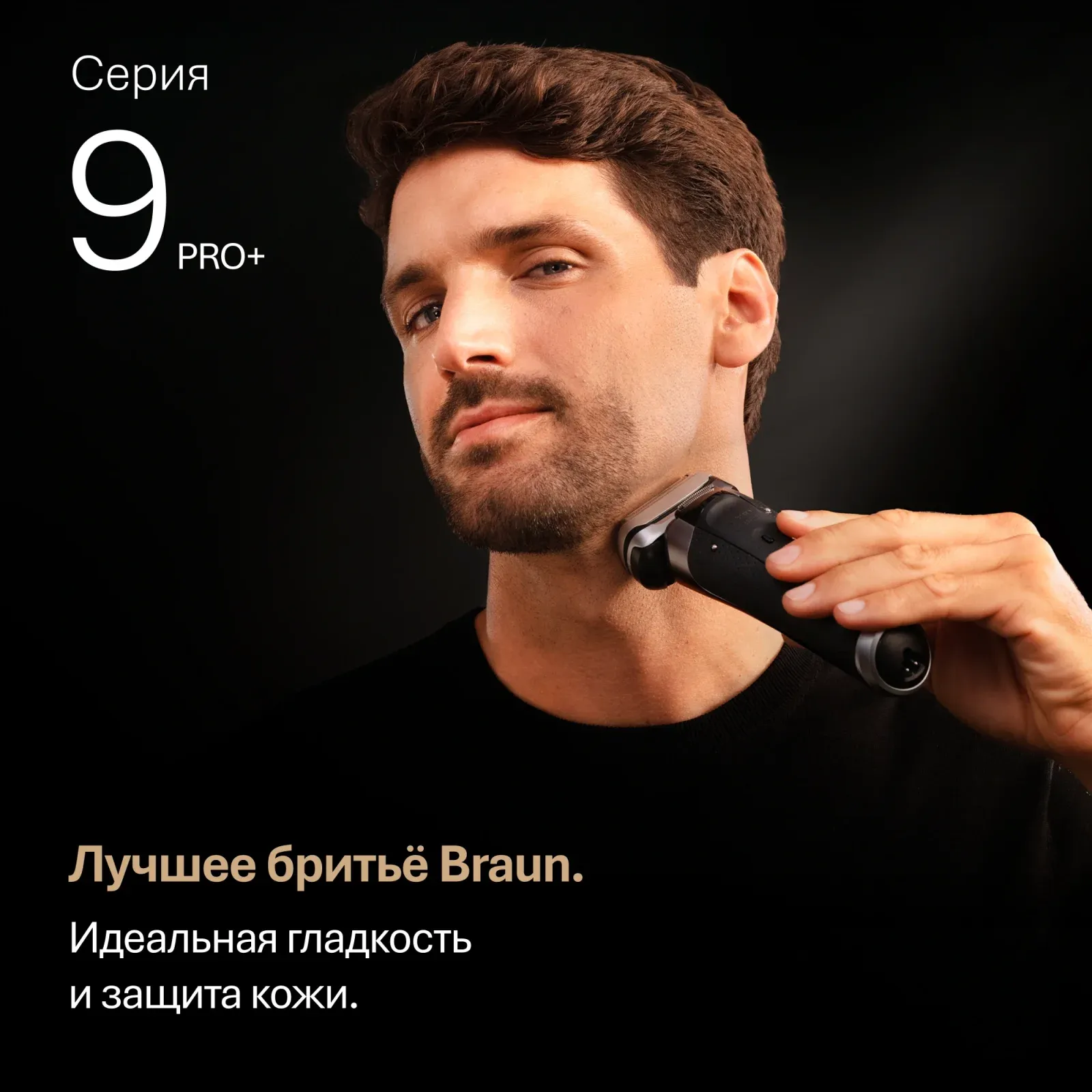 Бритва сетчатая Braun 9675cc реж.эл.:5 питан.:аккум. серебристый - фото 5