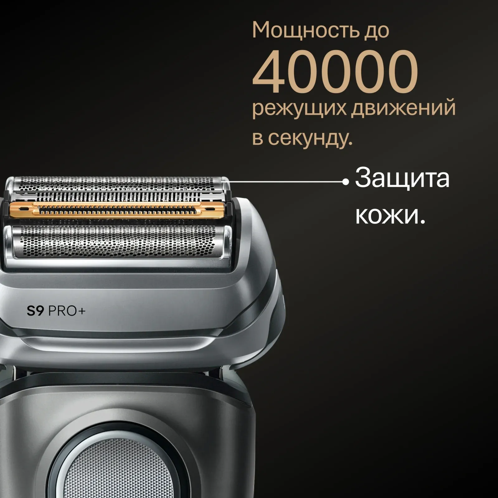 Бритва сетчатая Braun 9675cc реж.эл.:5 питан.:аккум. серебристый - фото 7