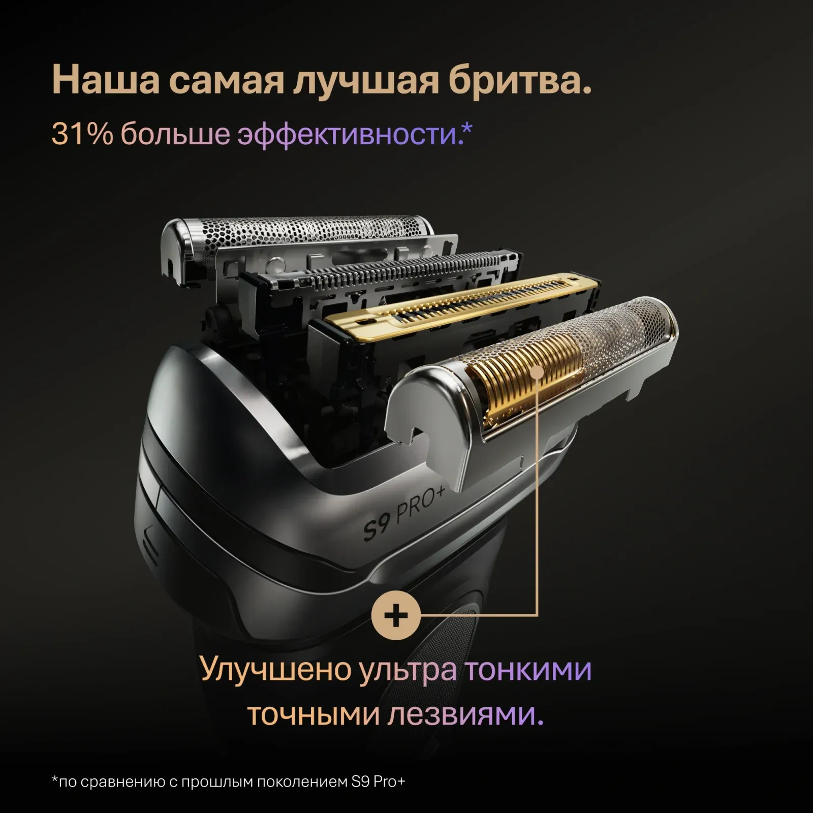 Бритва сетчатая Braun 9675cc реж.эл.:5 питан.:аккум. серебристый - фото 8