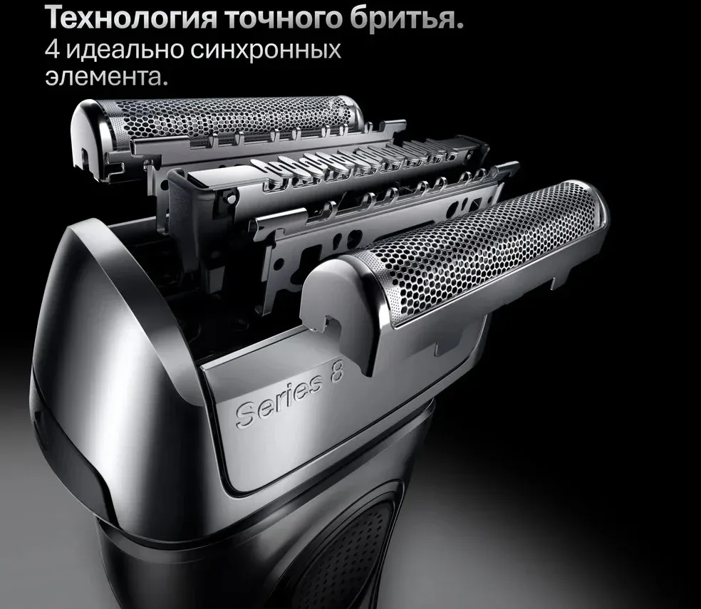 Бритвы электрические BRAUN 8603s серый - фото 4