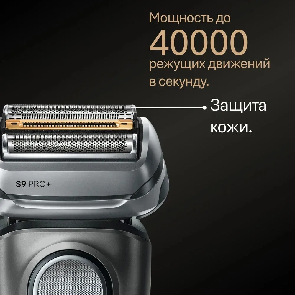 Бритвы электрические BRAUN 9600s черный - фото 3