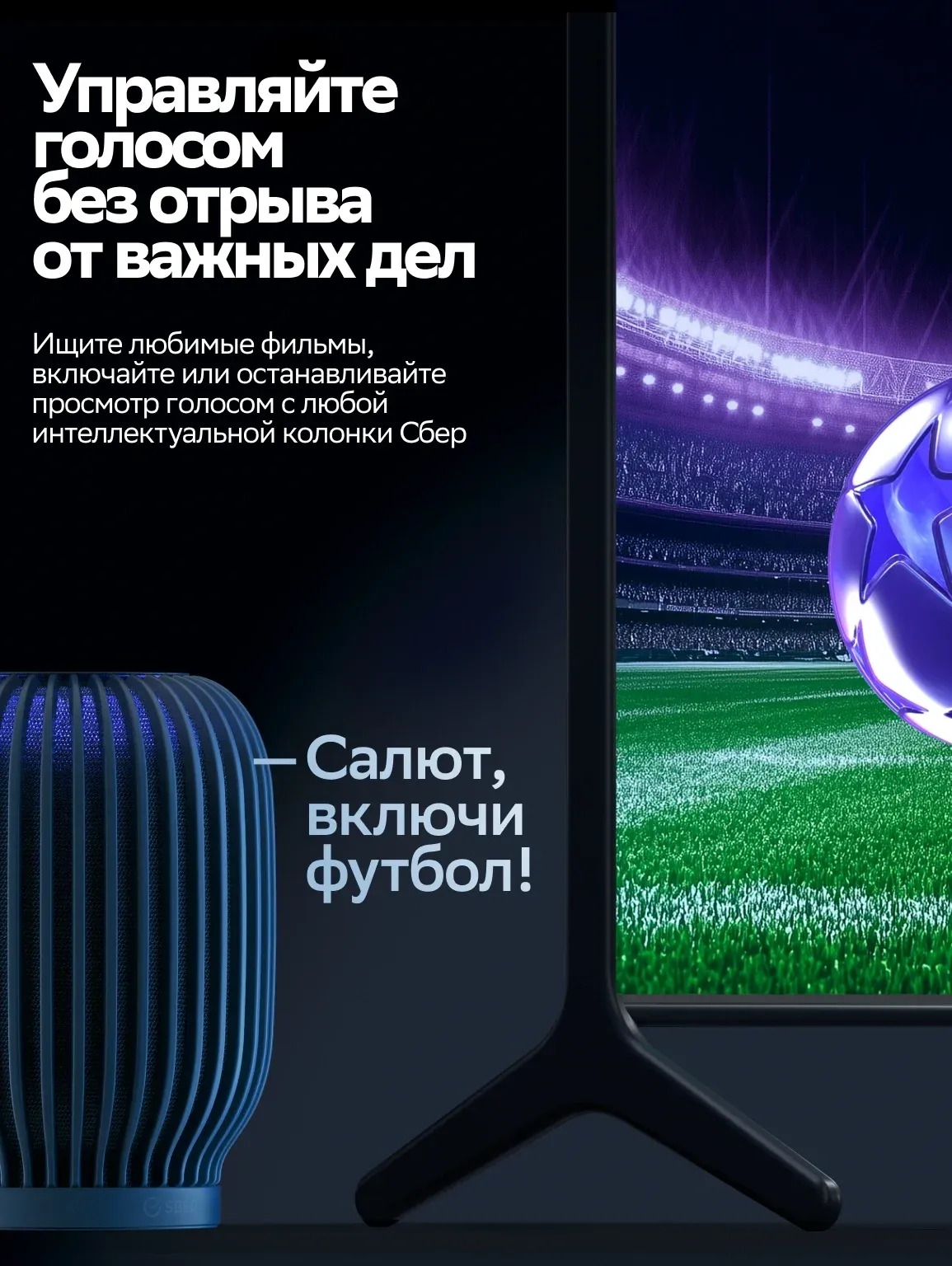 Телевизор LED Sber 32 SDX-32H3113 Салют ТВ Frameless черный HD 60Hz DVB-T DVB-T2 DVB-C DVB-S DVB-S2 USB WiFi Smart TV - фото 8