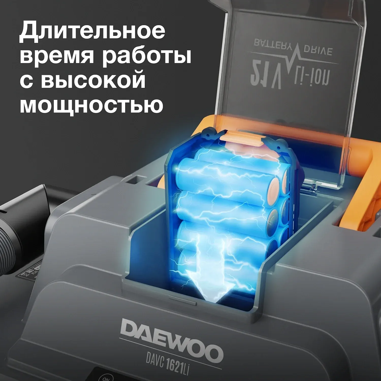 Строительный пылесос Daewoo DAVC 1621Li SET 200Вт уборка: сухая/сбор воды/выдув оранжевый - фото 3