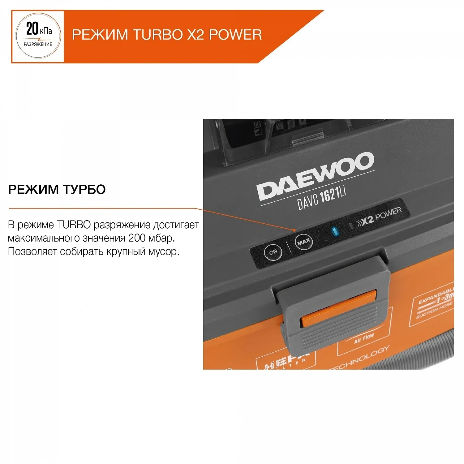 Строительный пылесос Daewoo DAVC 1621Li SET 200Вт уборка: сухая/сбор воды/выдув оранжевый - фото 8