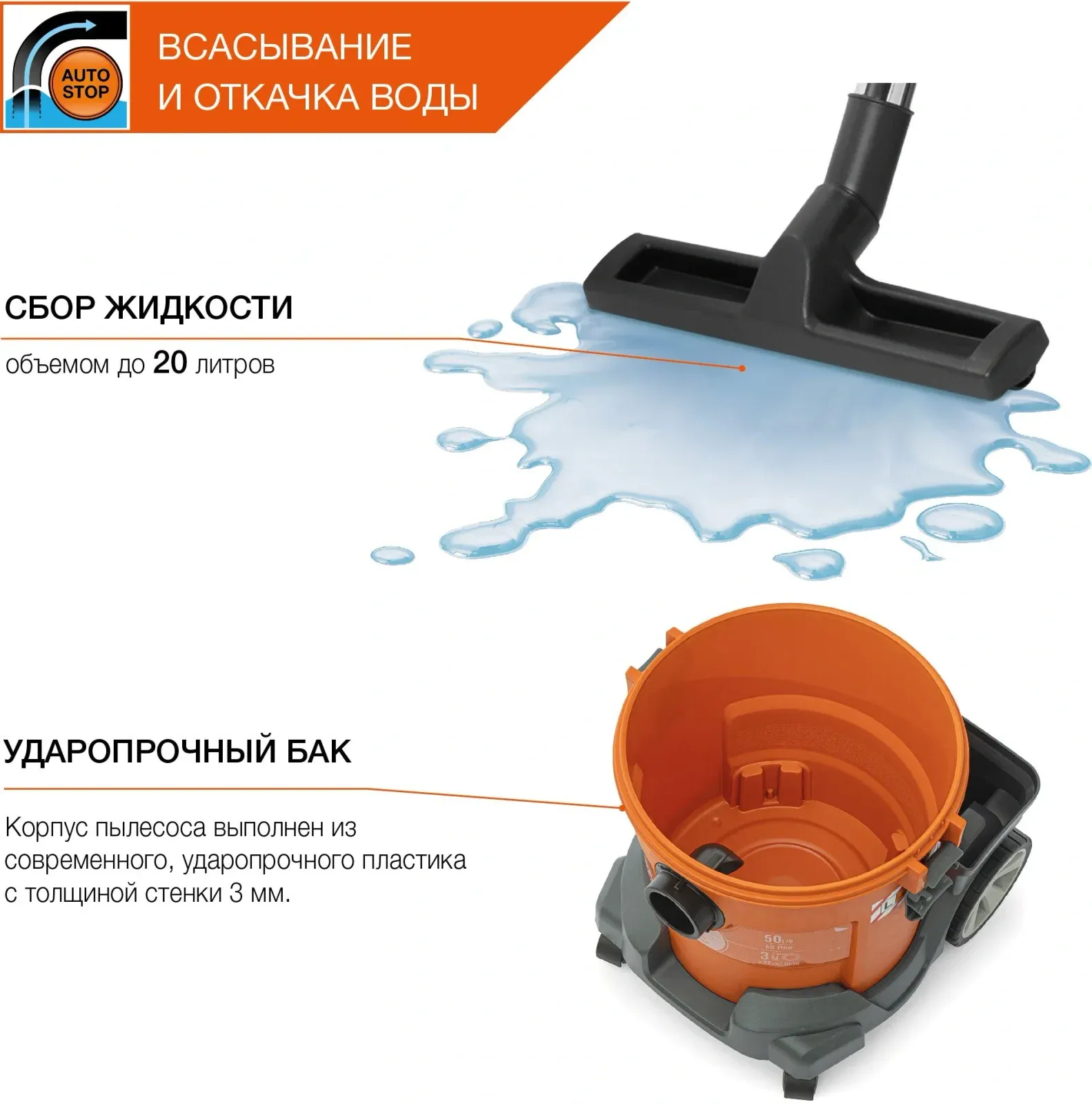 Строительный пылесос Daewoo DAVC 2014 1400Вт уборка: сухая/влажная/выдув/сбор воды оранжевый - фото 4