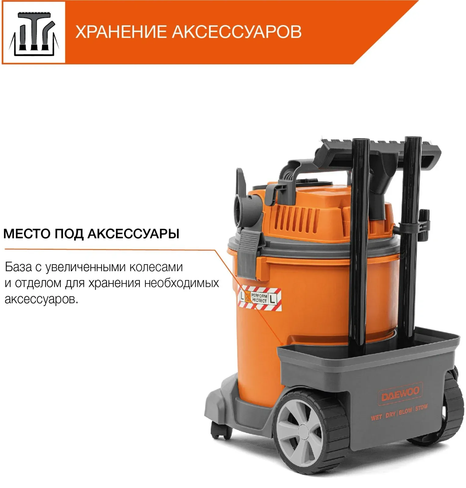 Строительный пылесос Daewoo DAVC 2014 1400Вт уборка: сухая/влажная/выдув/сбор воды оранжевый - фото 6