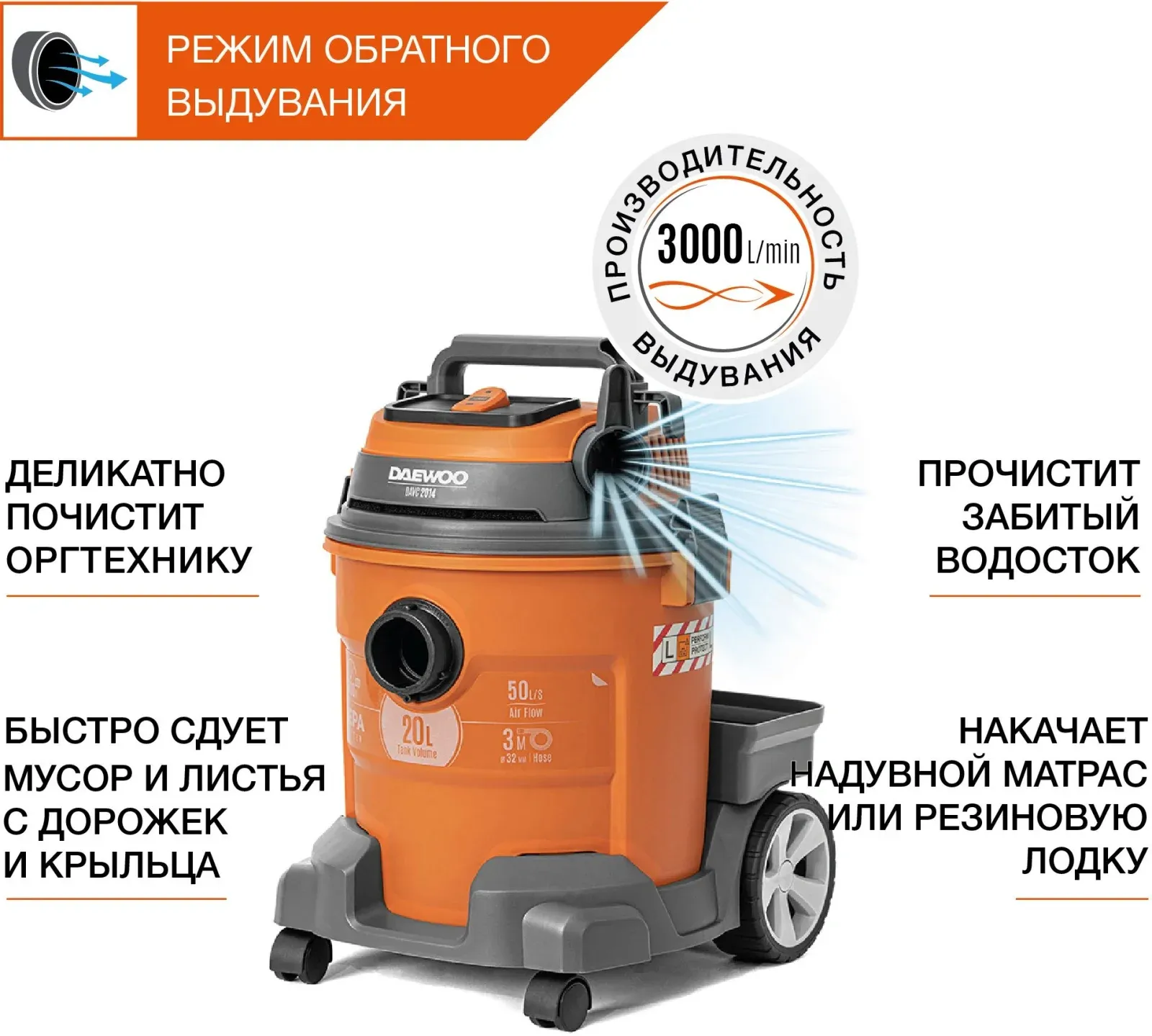 Строительный пылесос Daewoo DAVC 2014 1400Вт уборка: сухая/влажная/выдув/сбор воды оранжевый - фото 7