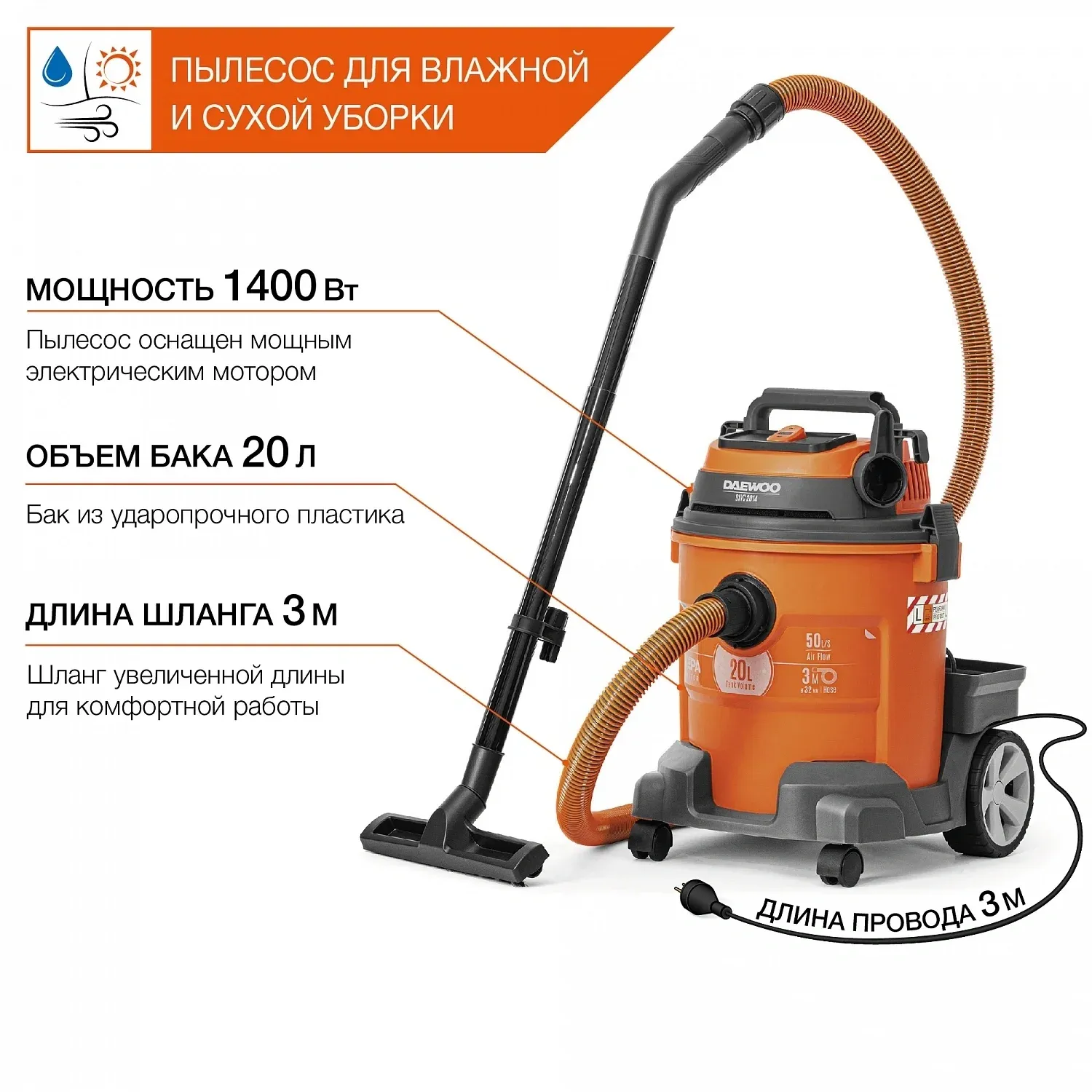 Строительный пылесос Daewoo DAVC 2514S 1400Вт уборка: сухая/влажная/выдув/сбор воды серый - фото 4