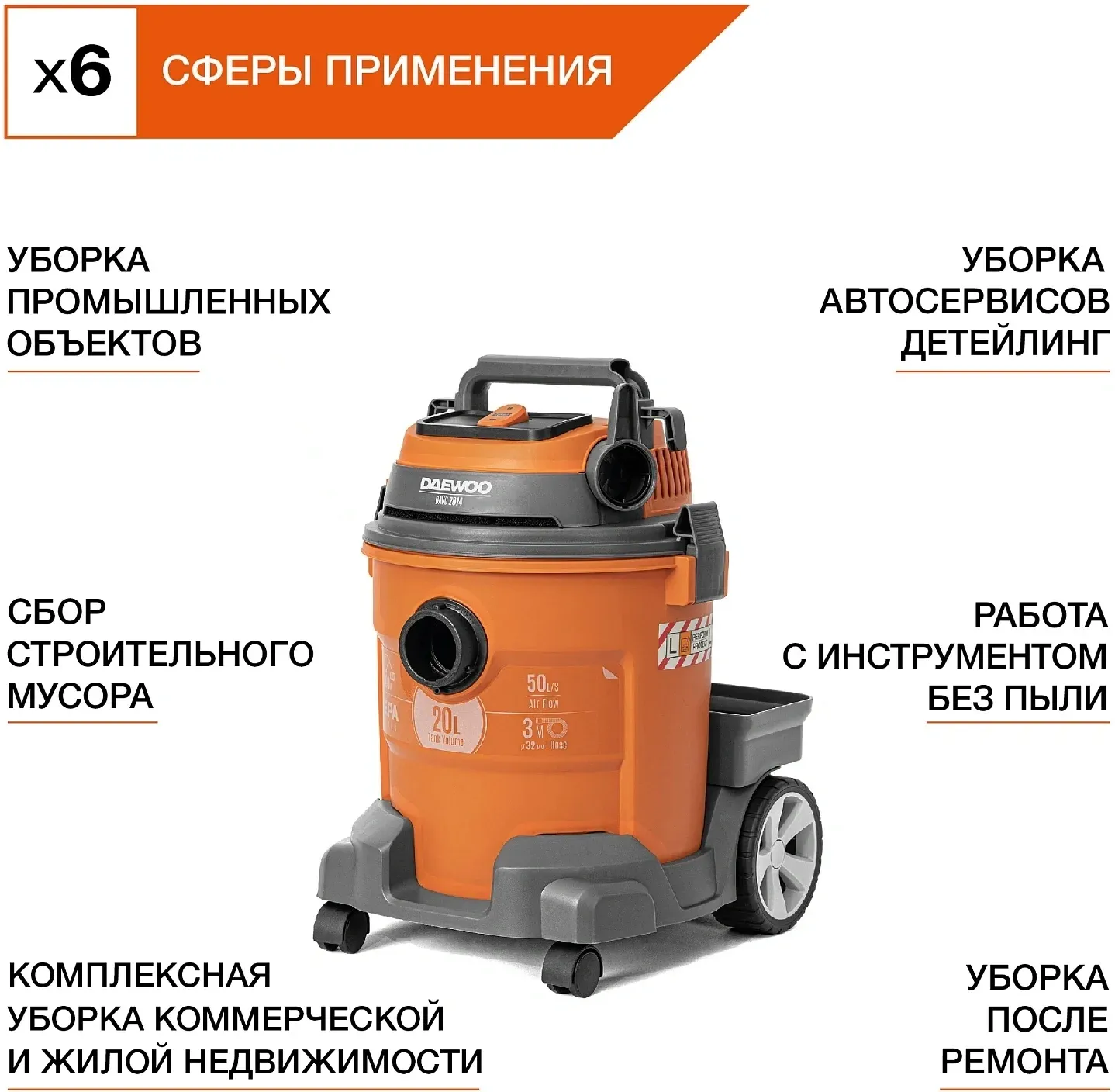 Строительный пылесос Daewoo DAVC 2514S 1400Вт уборка: сухая/влажная/выдув/сбор воды серый - фото 5