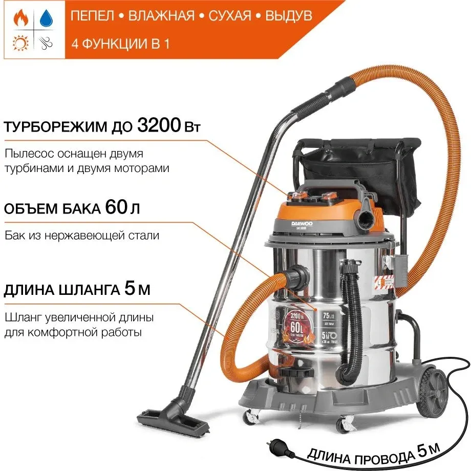 Строительный пылесос Daewoo DAVC 6030S 3200Вт уборка: сухая/сбор воды/выдув серебристый - фото 4