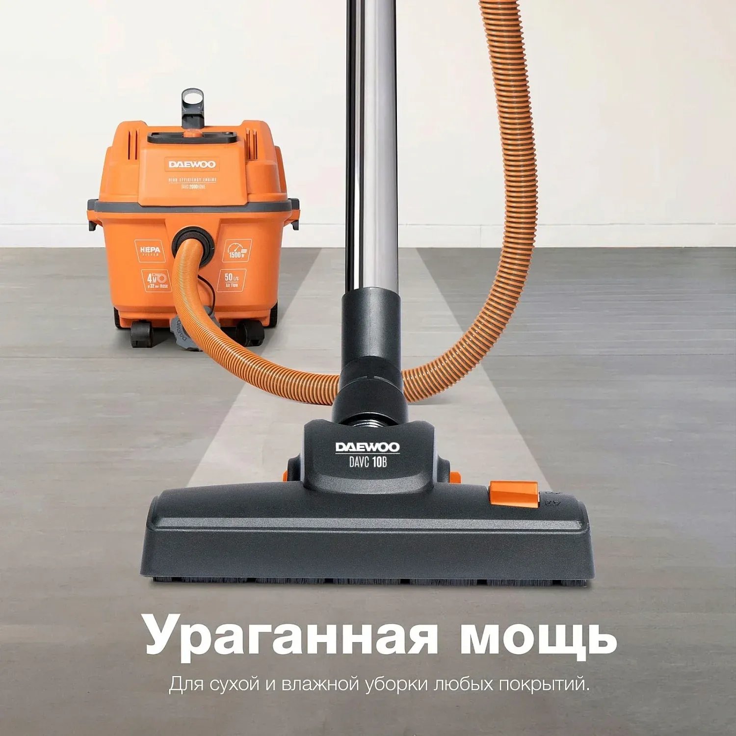 Строительный пылесос Daewoo DAVC 2000 Home 1500Вт уборка: сухая/влажная/выдув/сбор воды оранжевый - фото 2