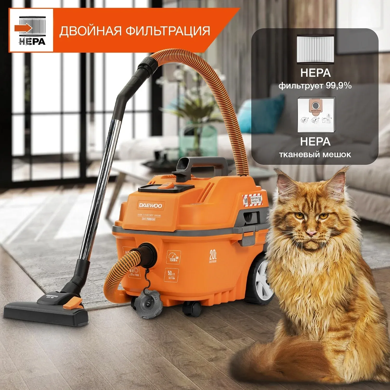 Строительный пылесос Daewoo DAVC 2000 Home 1500Вт уборка: сухая/влажная/выдув/сбор воды оранжевый - фото 3