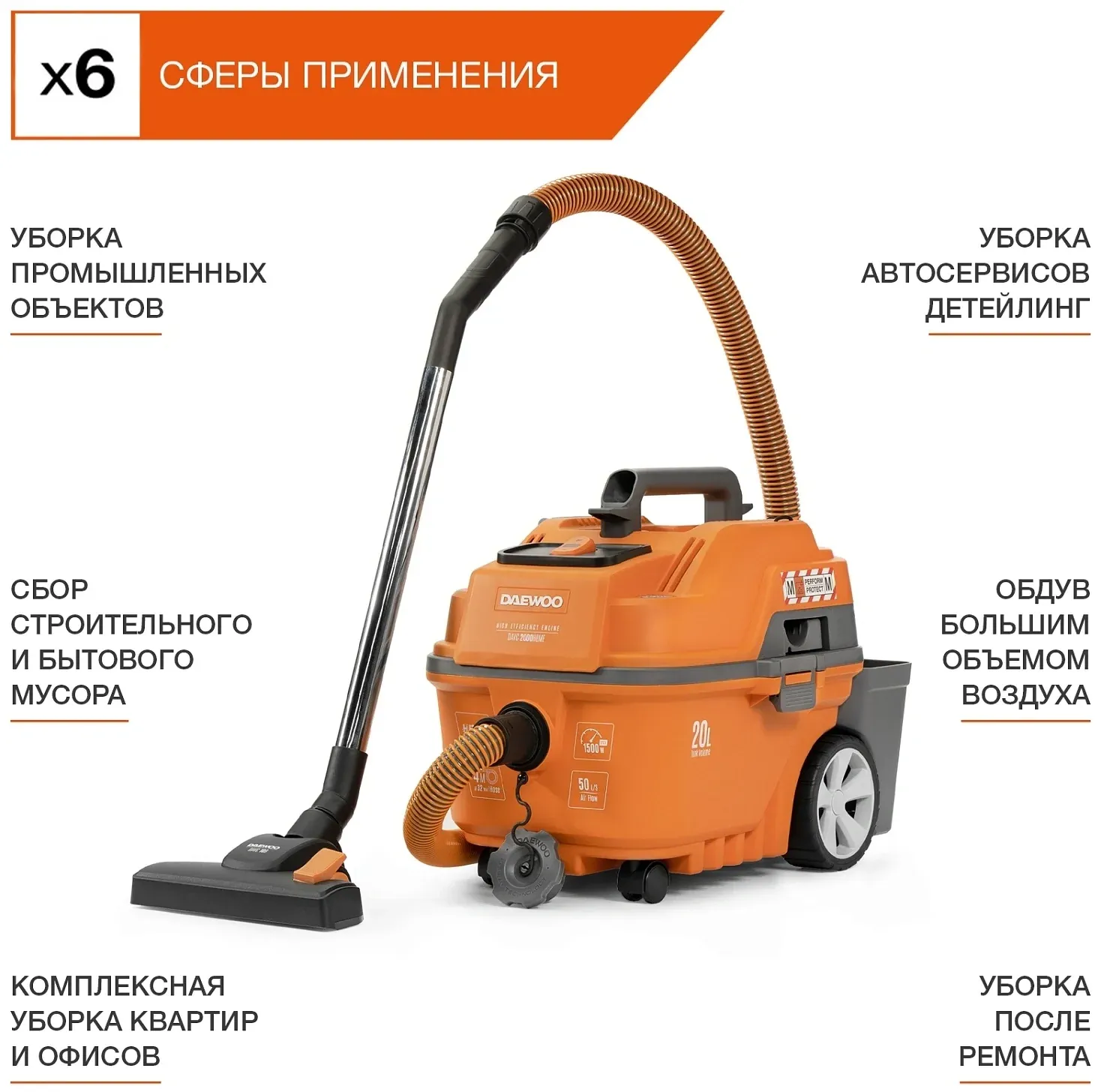 Строительный пылесос Daewoo DAVC 2000 Home 1500Вт уборка: сухая/влажная/выдув/сбор воды оранжевый - фото 7