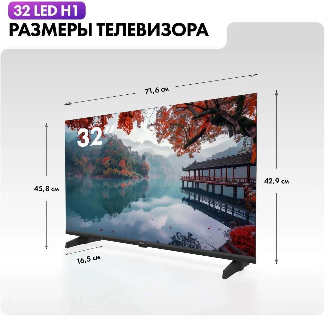 Телевизор LED Haier 32 LED H1 Frameless черный HD 60Hz MEMC DVB-T DVB-T2 DVB-C DVB-S DVB-S2 USB WiFi Smart TV RUS - фото 6